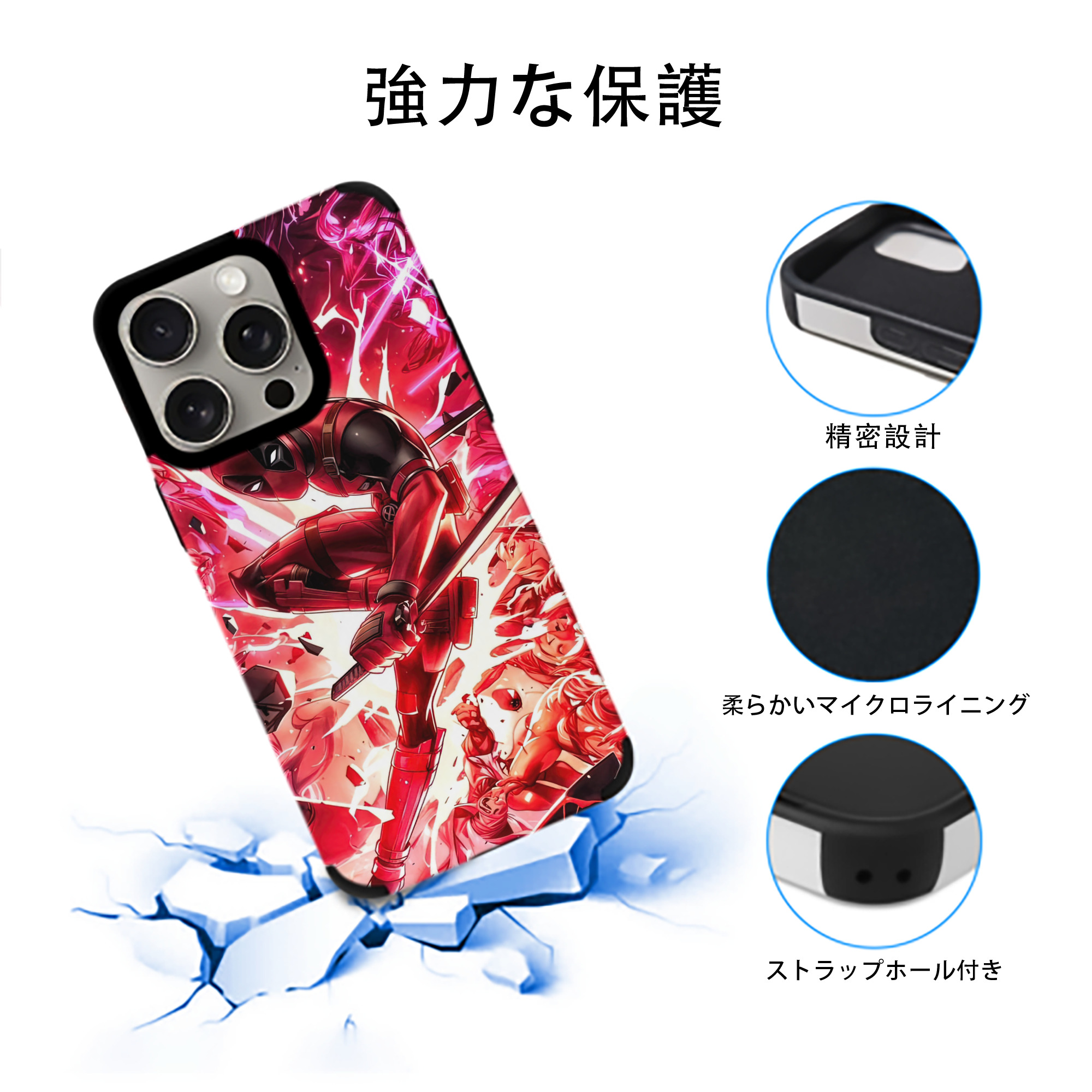 Deadpool デッドプール 【iPhone15ProMax対応】 PUレザー スマホケース 耐衝撃＆黄変防止