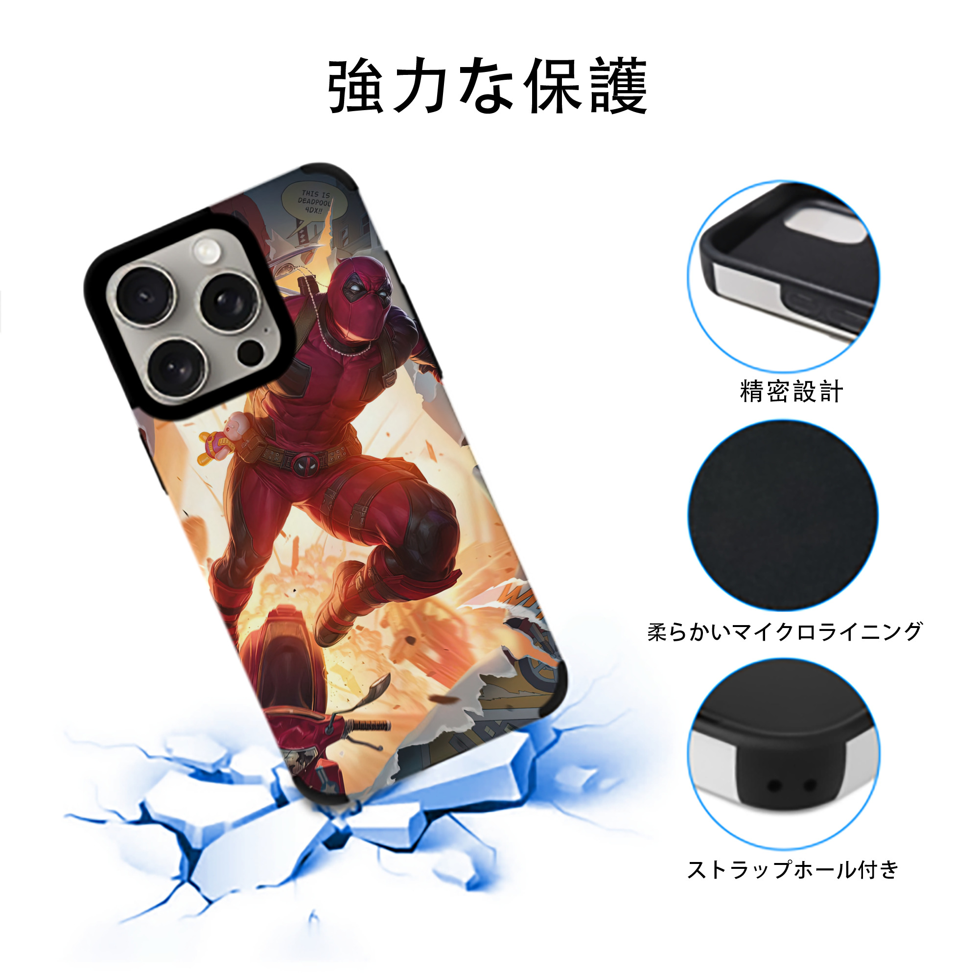 Deadpool デッドプール 【iPhone15ProMax対応】 PUレザー スマホケース 耐衝撃＆黄変防止