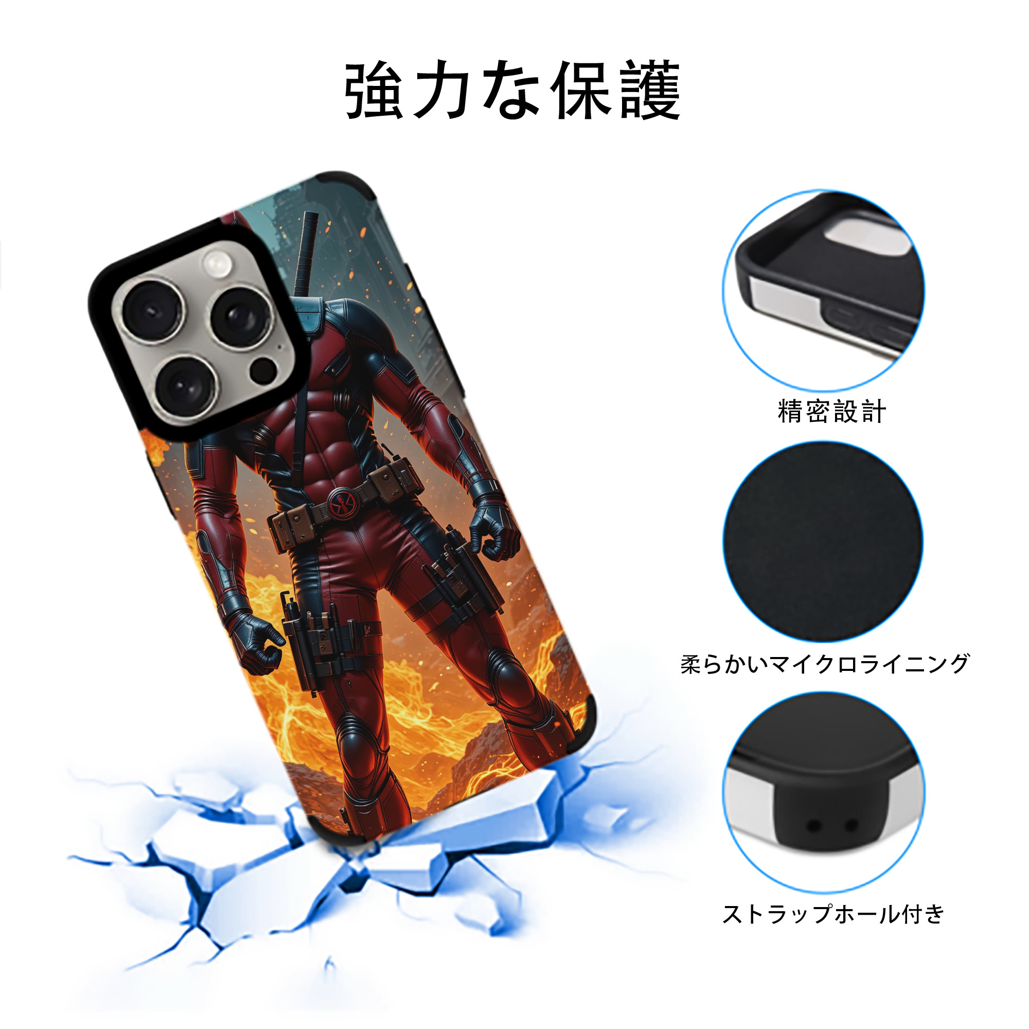 Deadpool デッドプール 【iPhone15ProMax対応】 PUレザー スマホケース 耐衝撃＆黄変防止