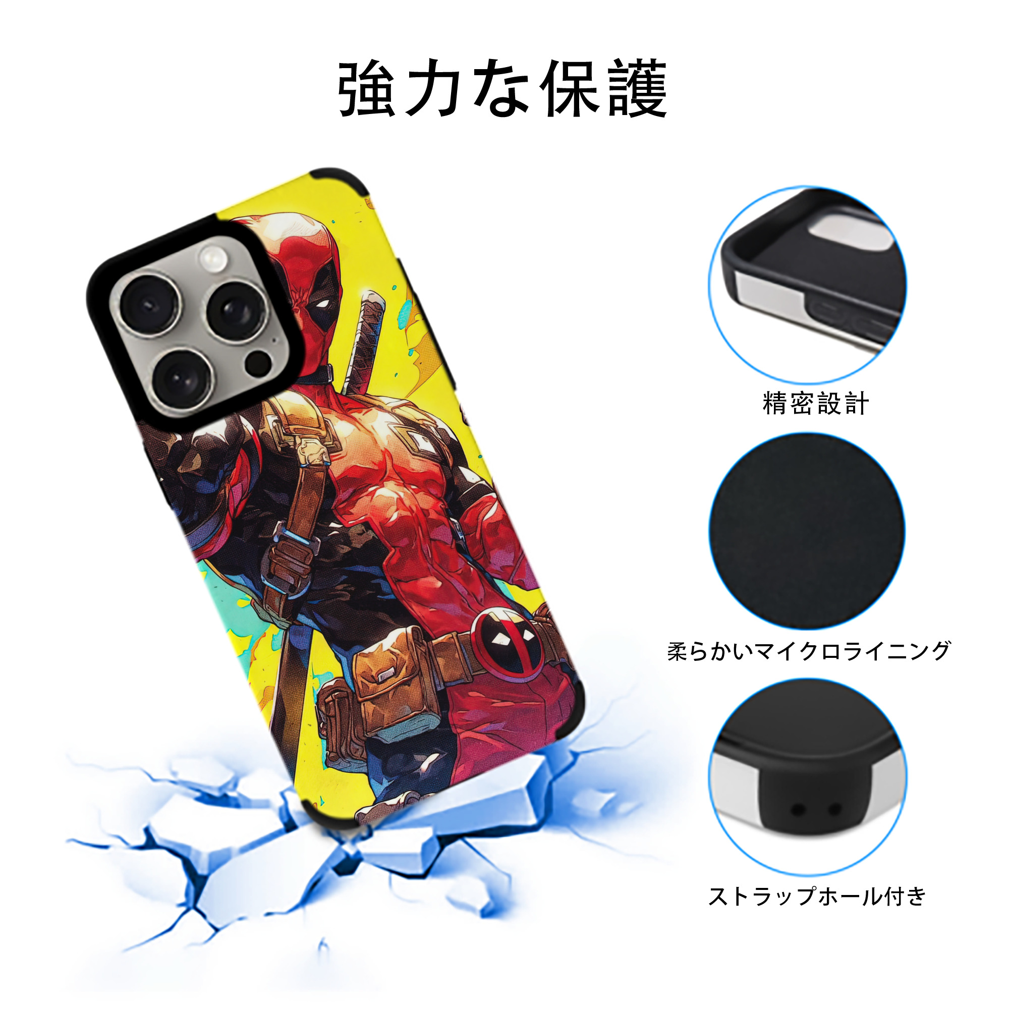 Deadpool デッドプール 【iPhone15ProMax対応】 PUレザー スマホケース 耐衝撃＆黄変防止