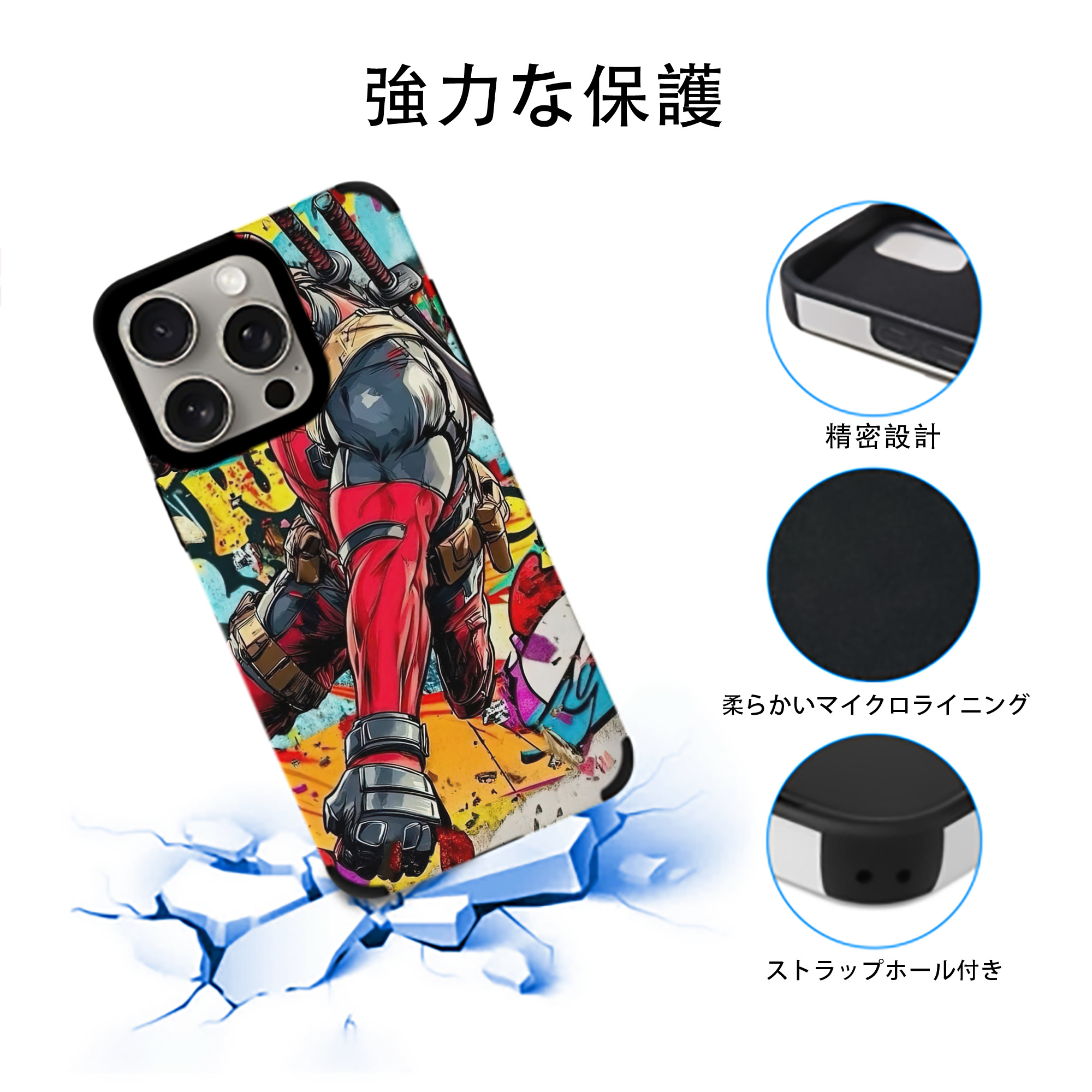 Deadpool デッドプール 【iPhone15ProMax対応】 PUレザー スマホケース 耐衝撃＆黄変防止