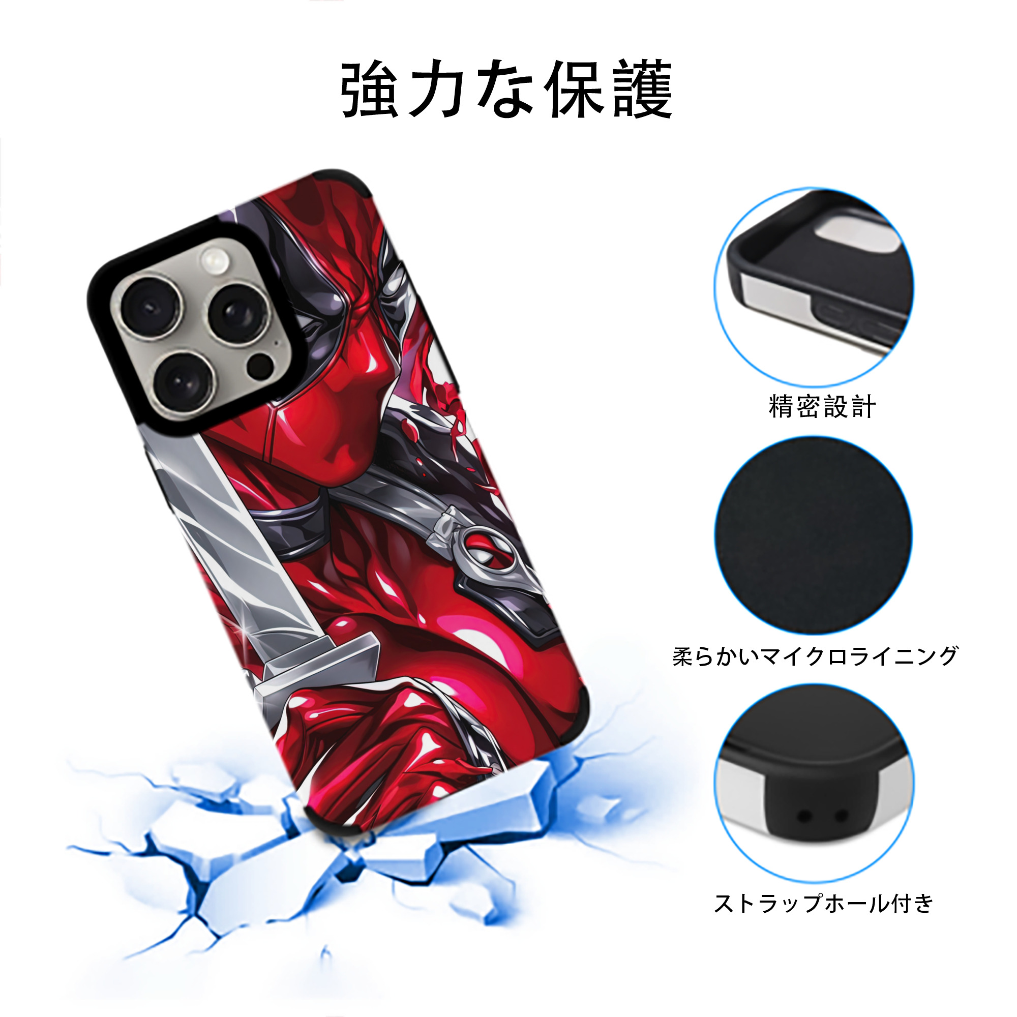 Deadpool デッドプール 【iPhone15ProMax対応】 PUレザー スマホケース 耐衝撃＆黄変防止