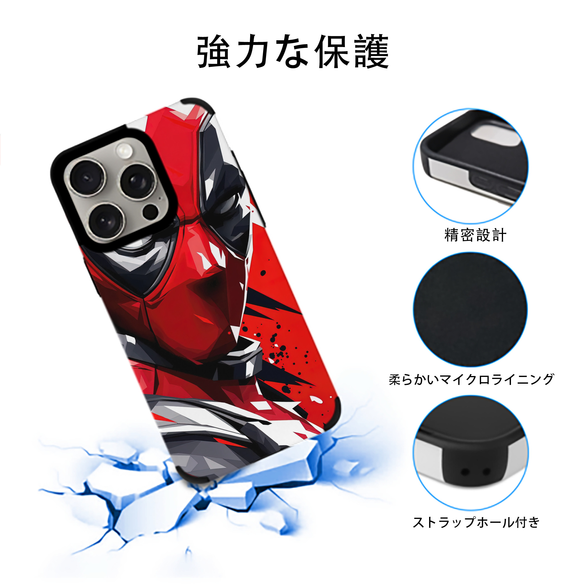 Deadpool デッドプール 【iPhone15ProMax対応】 PUレザー スマホケース 耐衝撃＆黄変防止