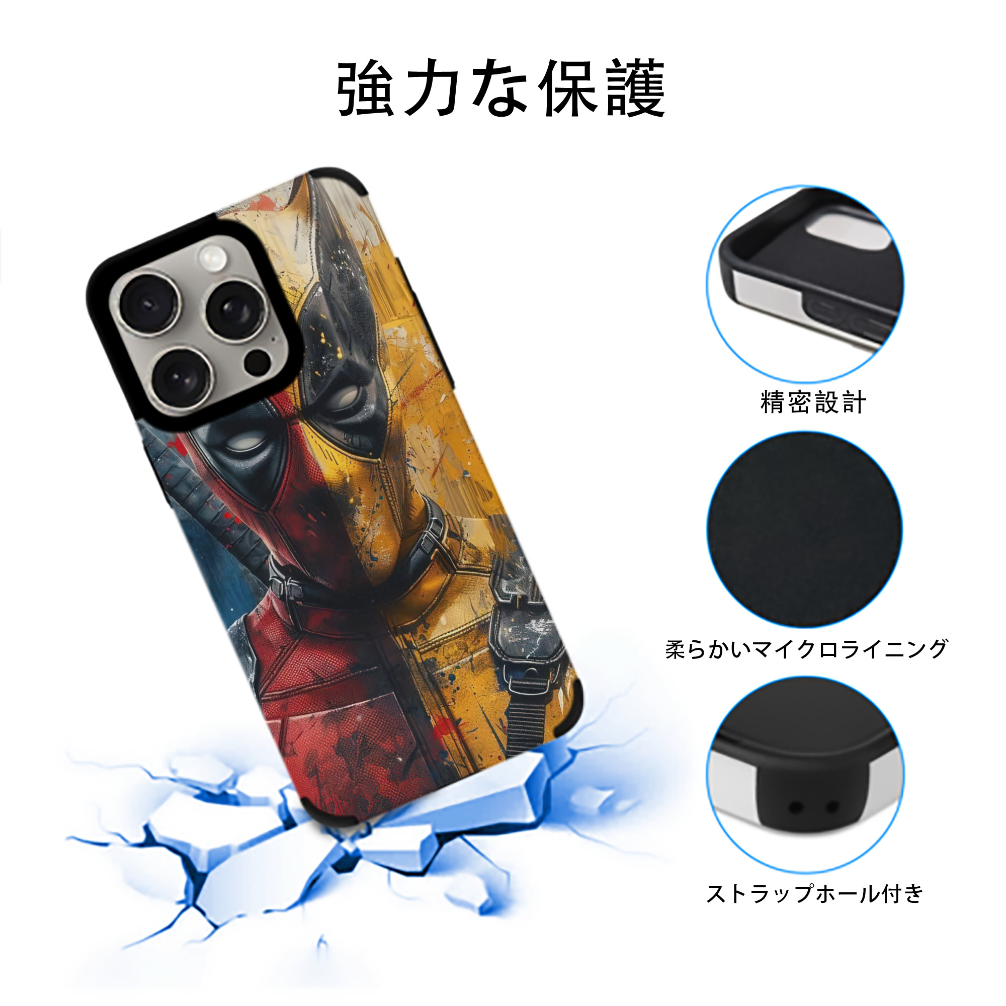 Deadpool デッドプール 【iPhone15ProMax対応】 PUレザー スマホケース 耐衝撃＆黄変防止