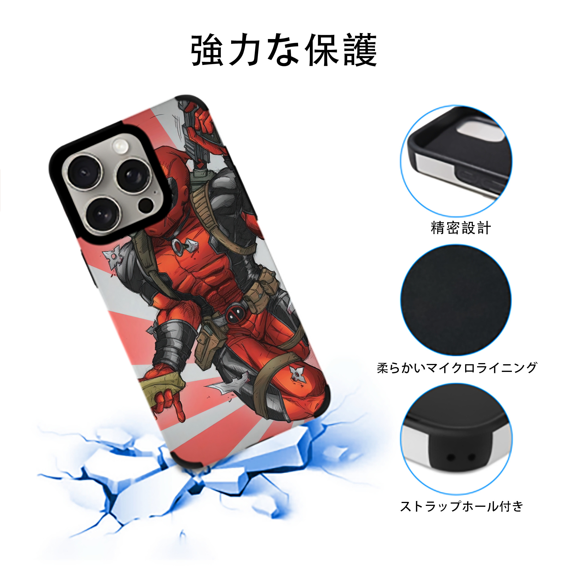 Deadpool デッドプール 【iPhone15ProMax対応】 PUレザー スマホケース 耐衝撃＆黄変防止
