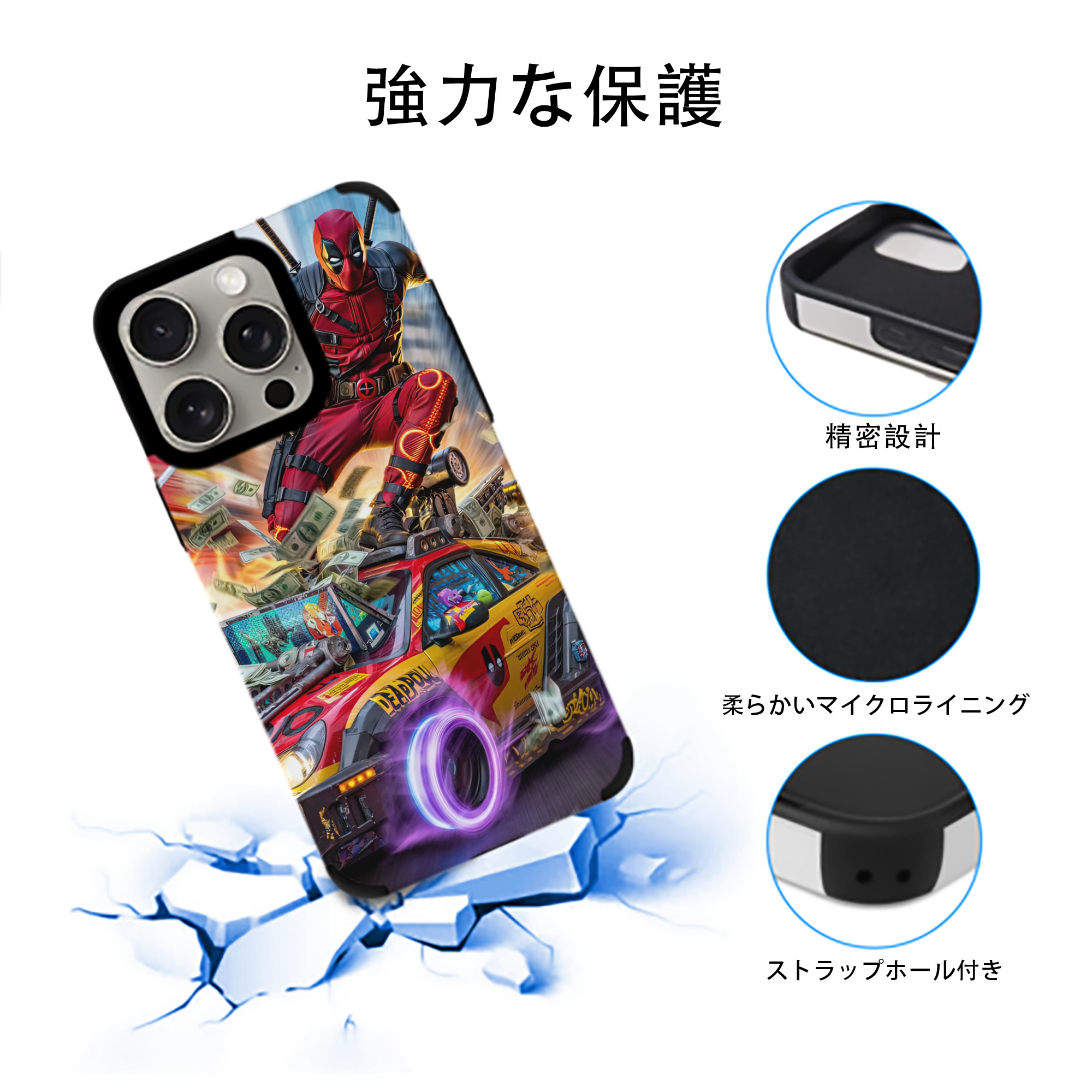 Deadpool デッドプール 【iPhone15ProMax対応】 PUレザー スマホケース 耐衝撃＆黄変防止