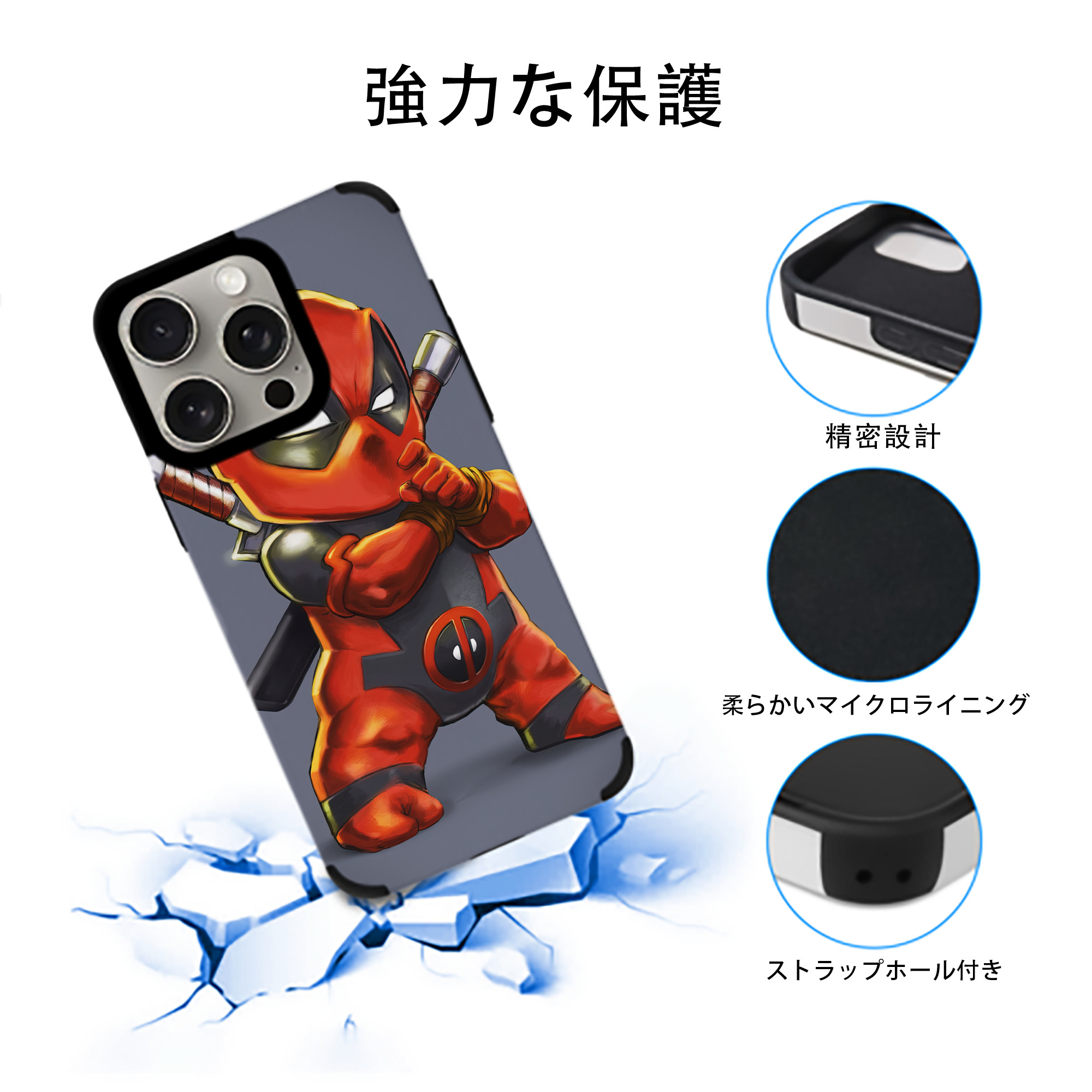 Deadpool デッドプール 【iPhone15ProMax対応】 PUレザー スマホケース 耐衝撃＆黄変防止