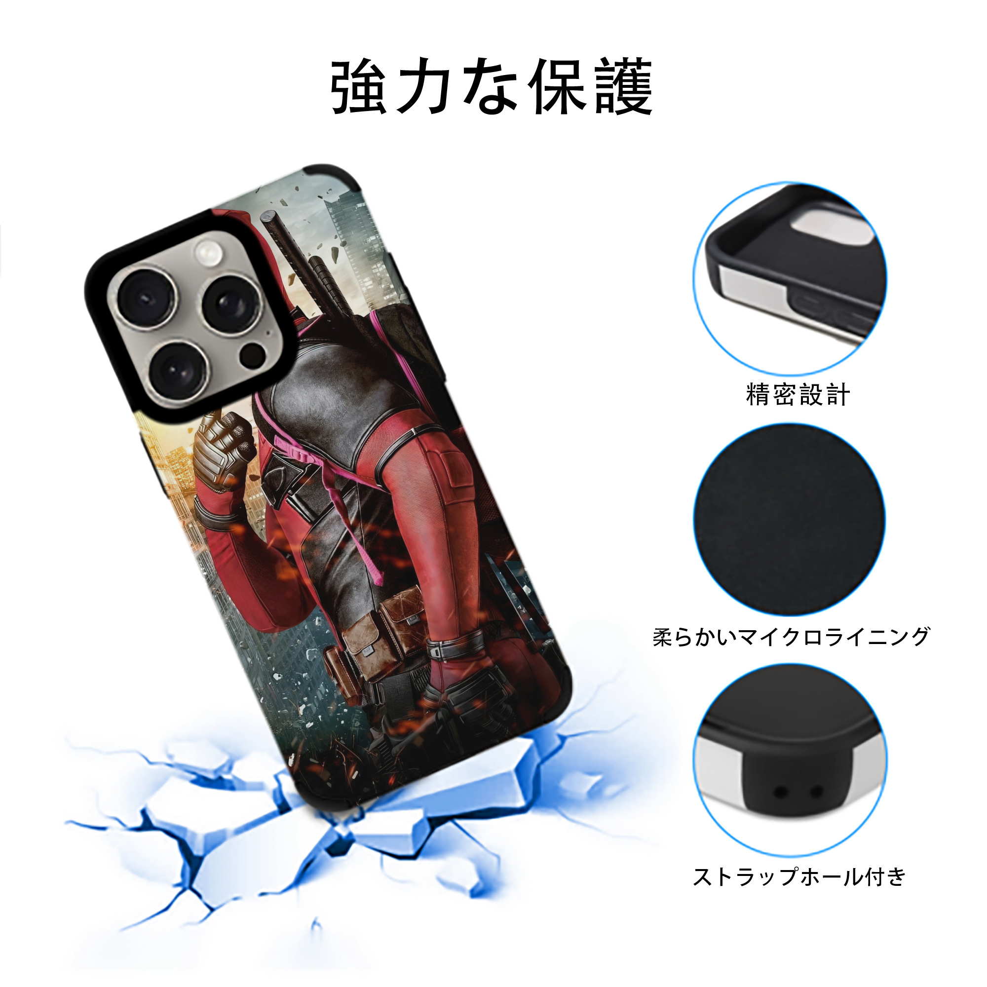 Deadpool デッドプール 【iPhone15ProMax対応】 PUレザー スマホケース 耐衝撃＆黄変防止