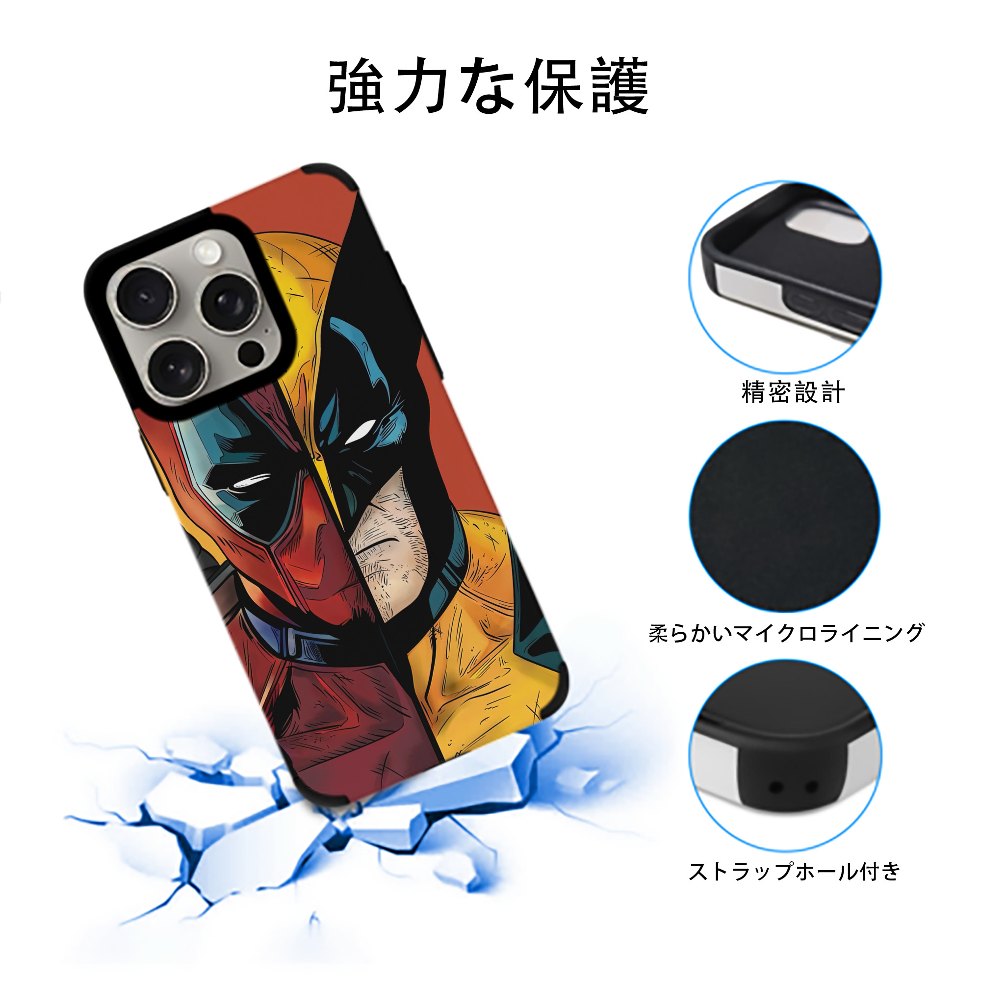 Deadpool デッドプール 【iPhone15ProMax対応】 PUレザー スマホケース 耐衝撃＆黄変防止