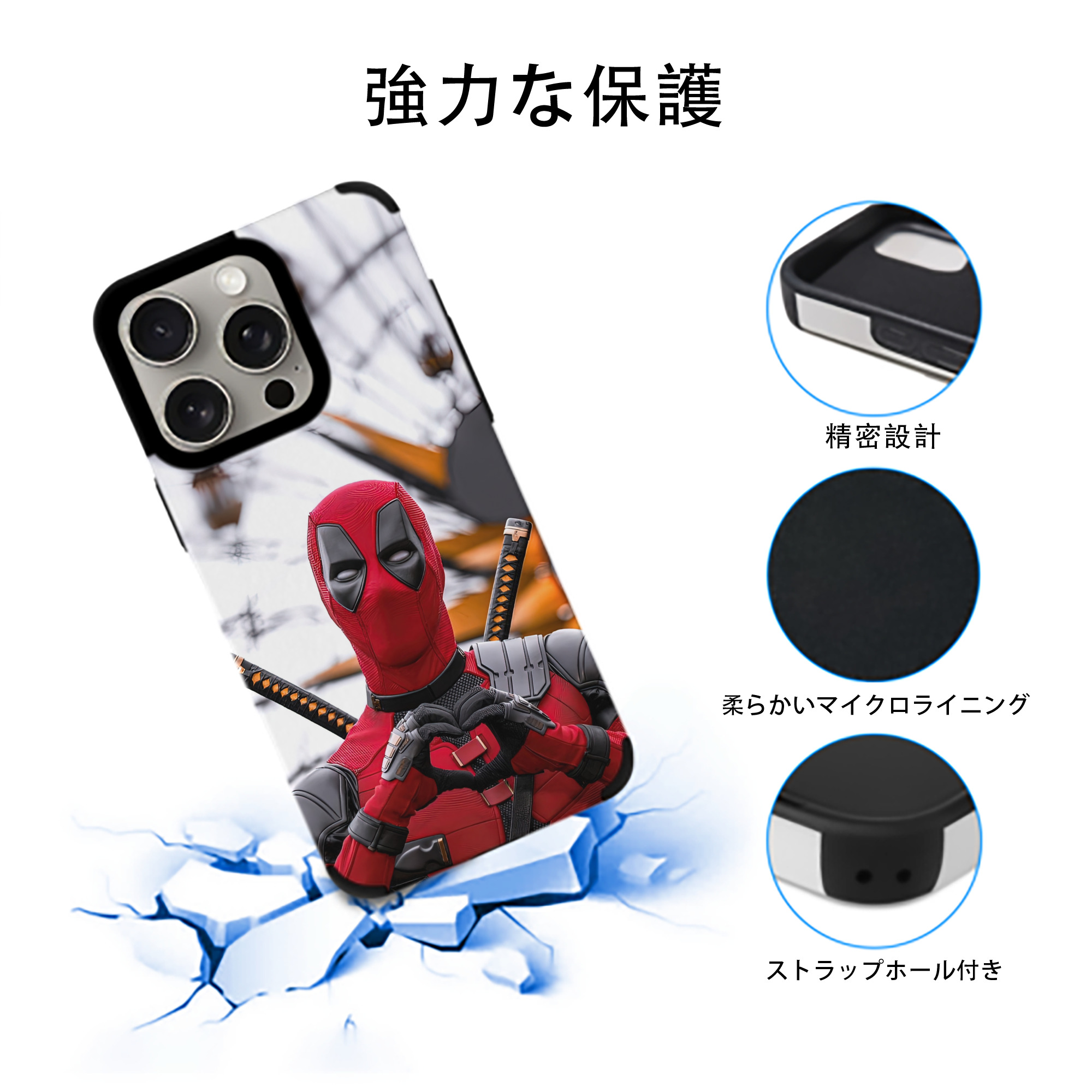Deadpool デッドプール 【iPhone15ProMax対応】 PUレザー スマホケース 耐衝撃＆黄変防止