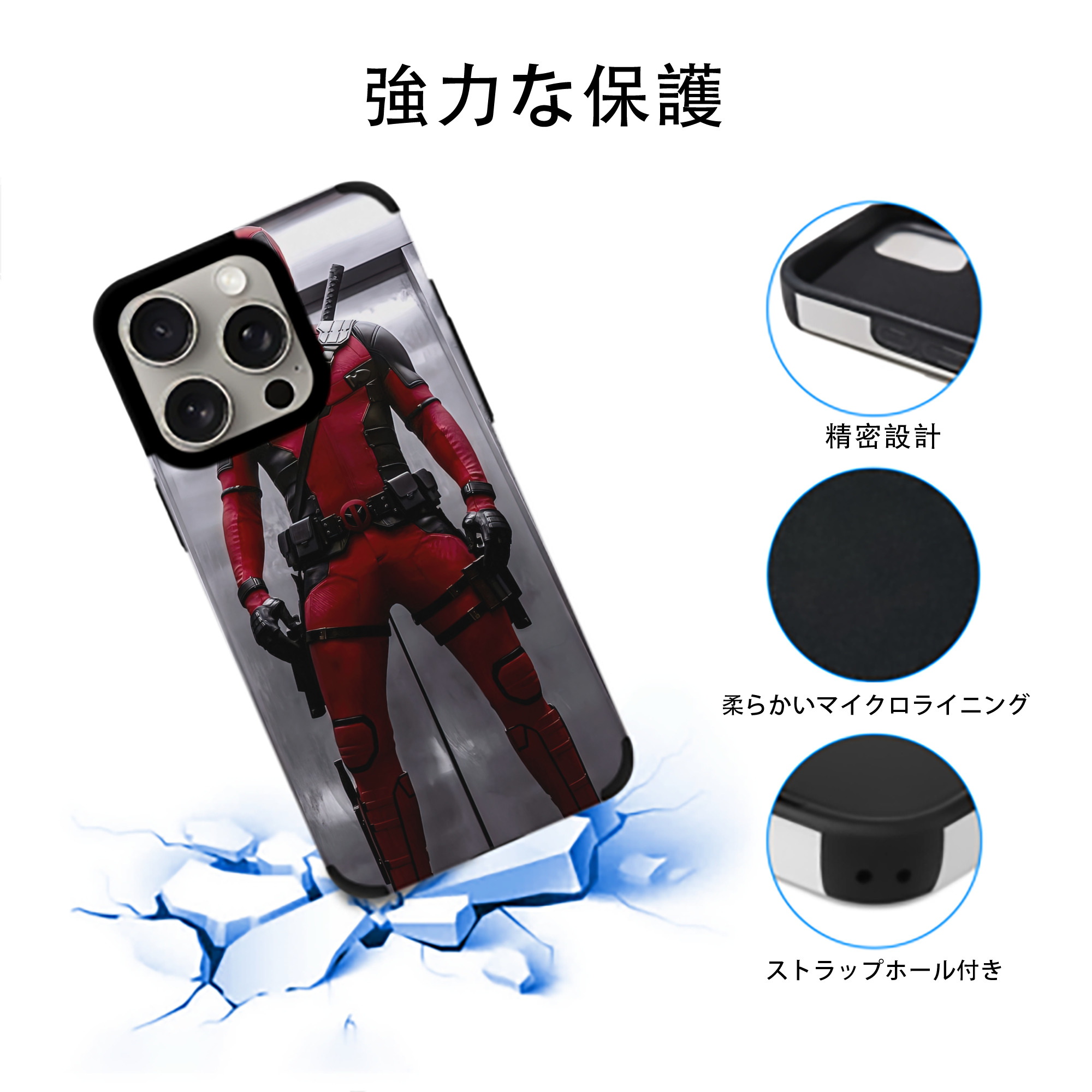 Deadpool デッドプール 【iPhone15ProMax対応】 PUレザー スマホケース 耐衝撃＆黄変防止