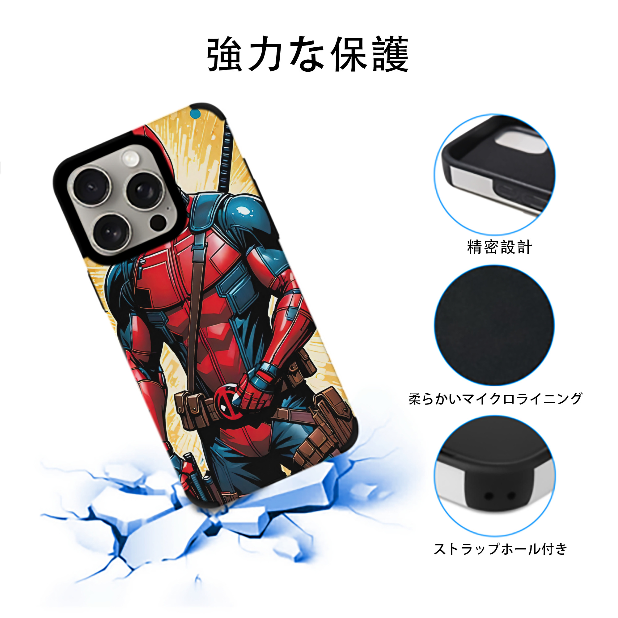 Deadpool デッドプール 【iPhone15ProMax対応】 PUレザー スマホケース 耐衝撃＆黄変防止