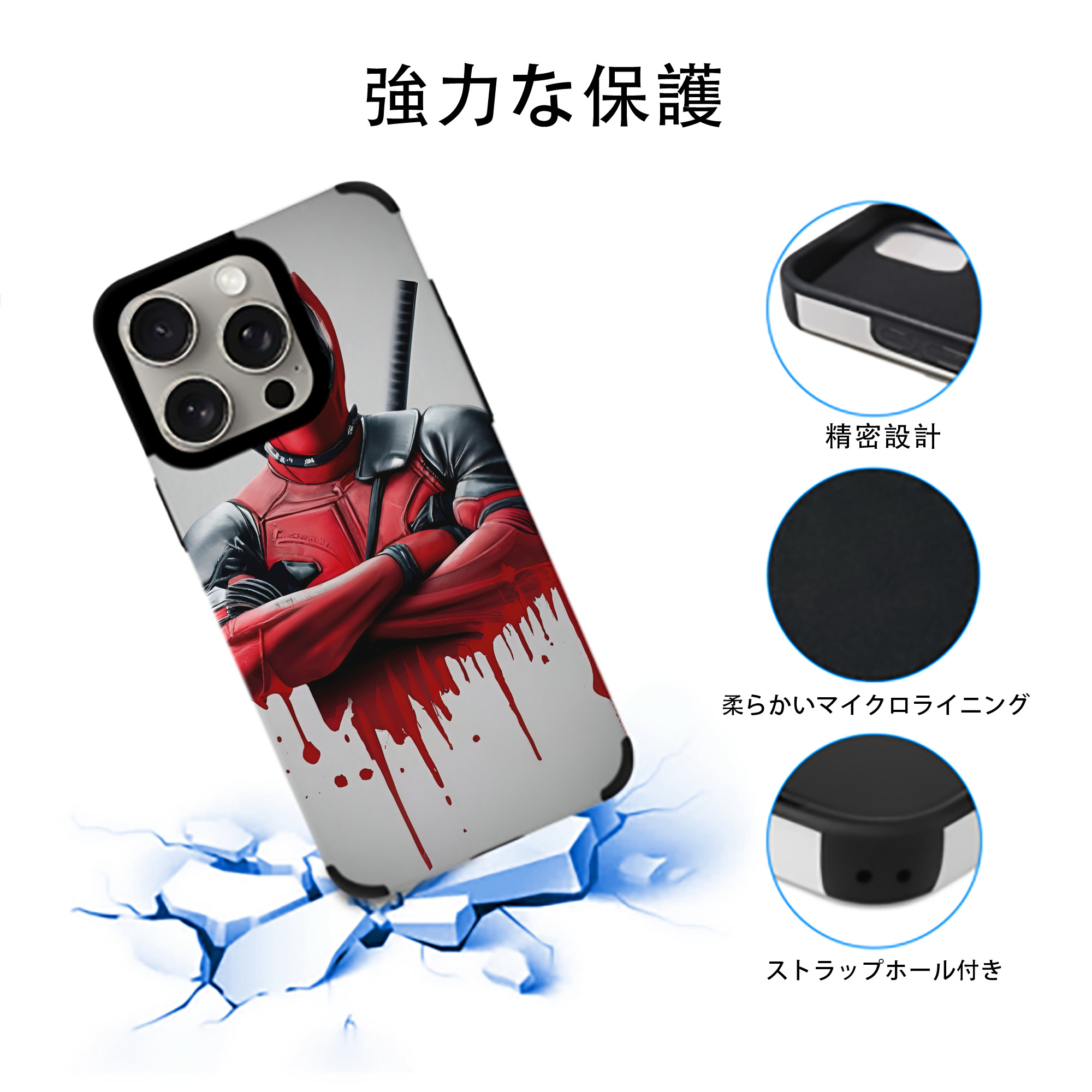 Deadpool デッドプール 【iPhone15ProMax対応】 PUレザー スマホケース 耐衝撃＆黄変防止