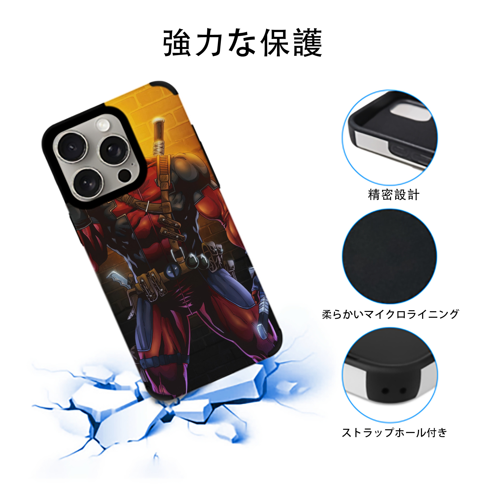 Deadpool デッドプール 【iPhone15ProMax対応】 PUレザー スマホケース 耐衝撃＆黄変防止