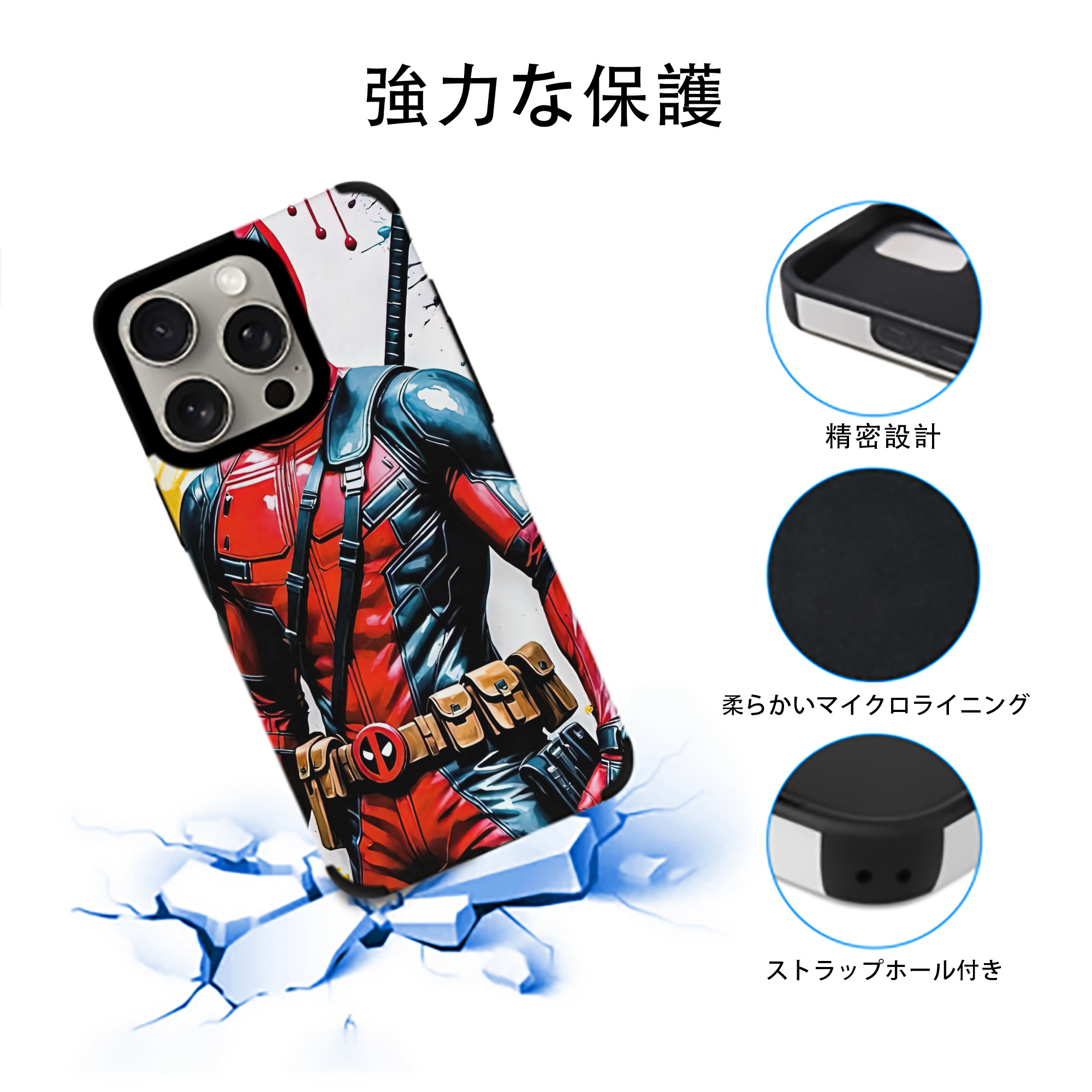 Deadpool デッドプール 【iPhone15ProMax対応】 PUレザー スマホケース 耐衝撃＆黄変防止
