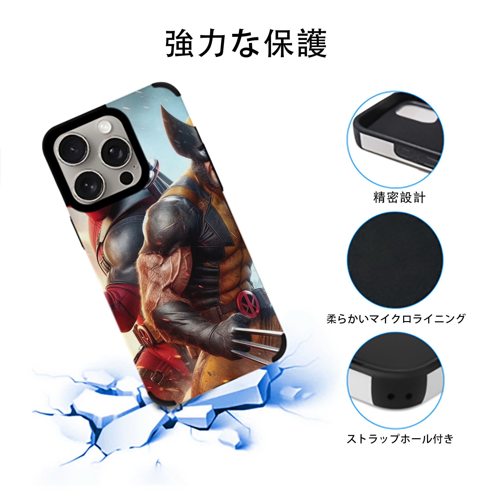 Deadpool デッドプール 【iPhone15ProMax対応】 PUレザー スマホケース 耐衝撃＆黄変防止