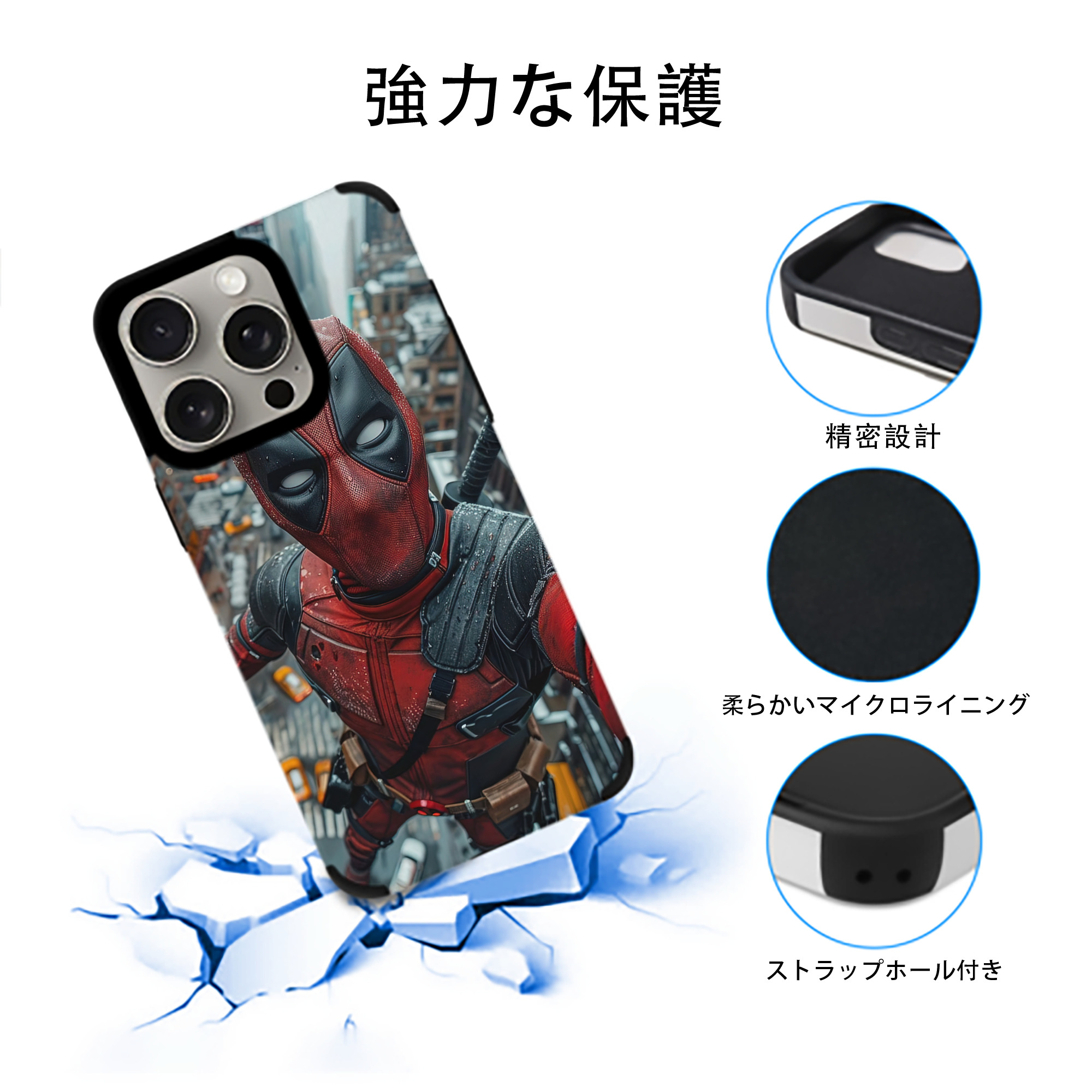 Deadpool デッドプール 【iPhone15ProMax対応】 PUレザー スマホケース 耐衝撃＆黄変防止