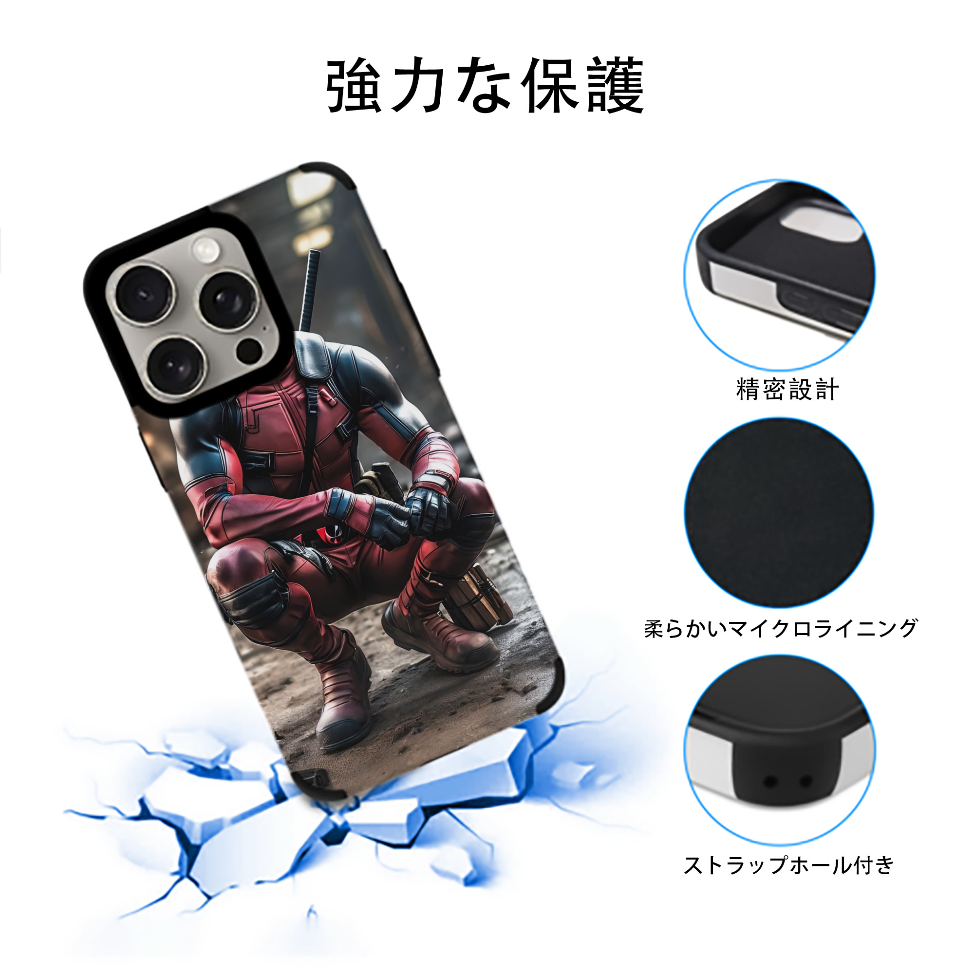 Deadpool デッドプール 【iPhone15ProMax対応】 PUレザー スマホケース 耐衝撃＆黄変防止