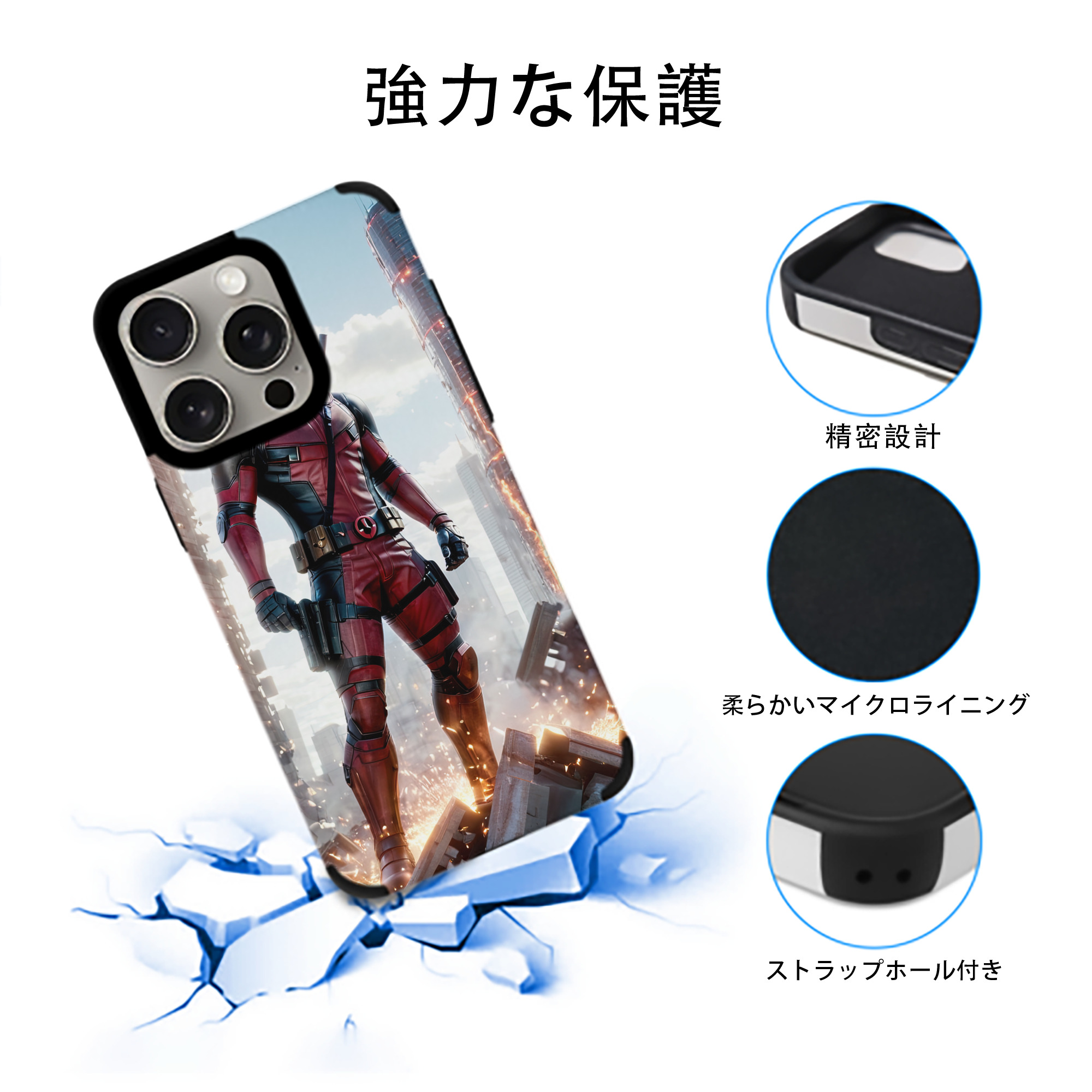 Deadpool デッドプール 【iPhone15ProMax対応】 PUレザー スマホケース 耐衝撃＆黄変防止