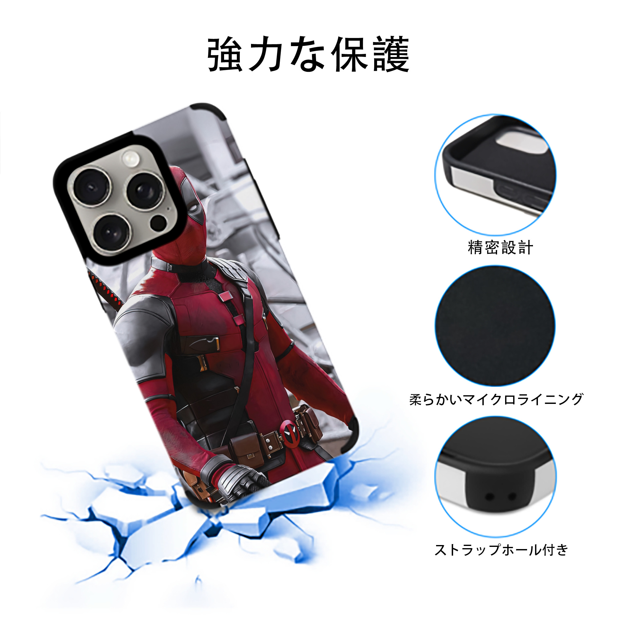 Deadpool デッドプール 【iPhone15ProMax対応】 PUレザー スマホケース 耐衝撃＆黄変防止