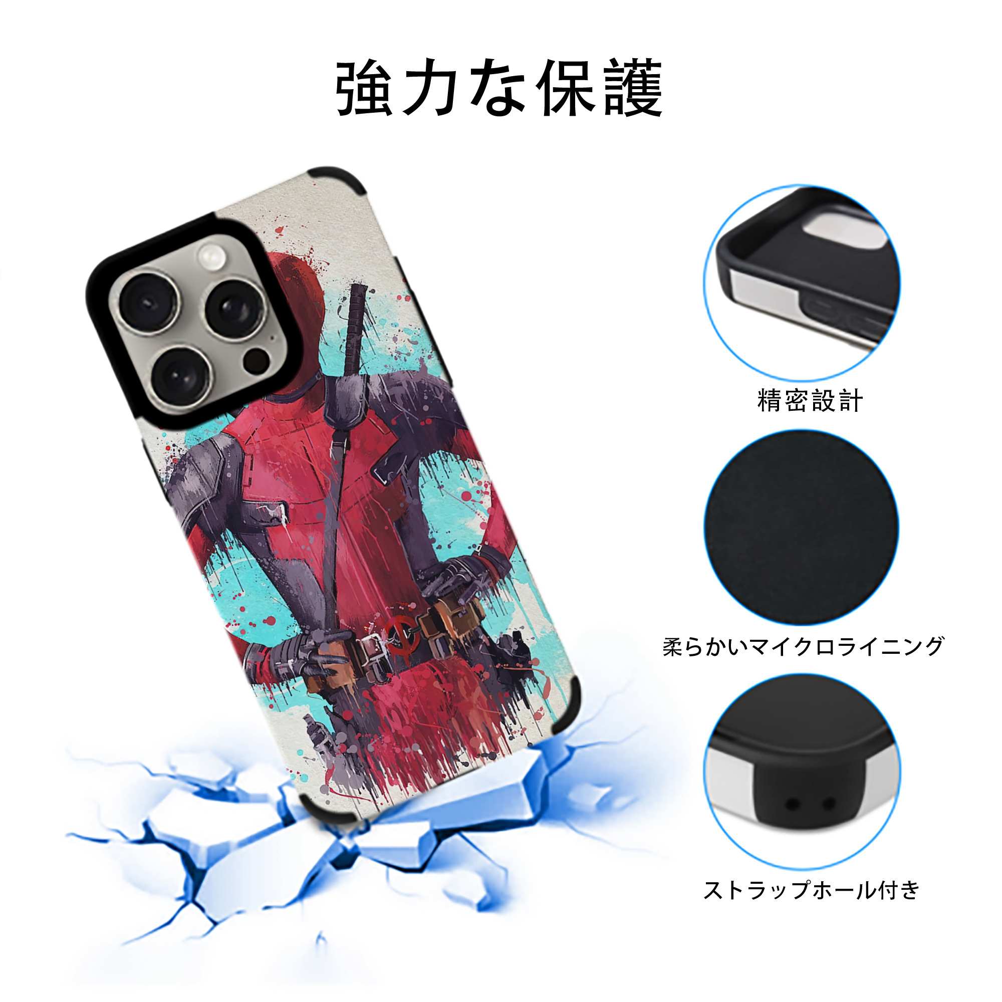 Deadpool デッドプール 【iPhone15ProMax対応】 PUレザー スマホケース 耐衝撃＆黄変防止