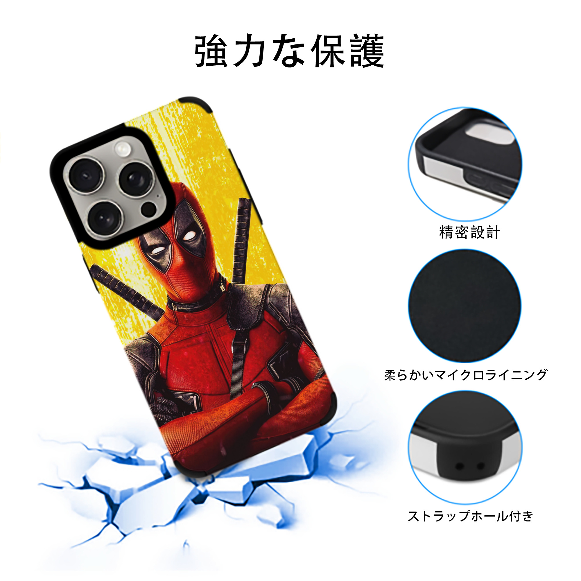 Deadpool デッドプール 【iPhone15ProMax対応】 PUレザー スマホケース 耐衝撃＆黄変防止