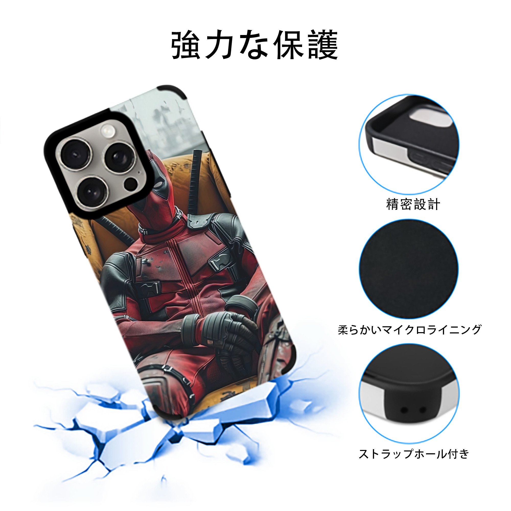 Deadpool デッドプール 【iPhone15ProMax対応】 PUレザー スマホケース 耐衝撃＆黄変防止