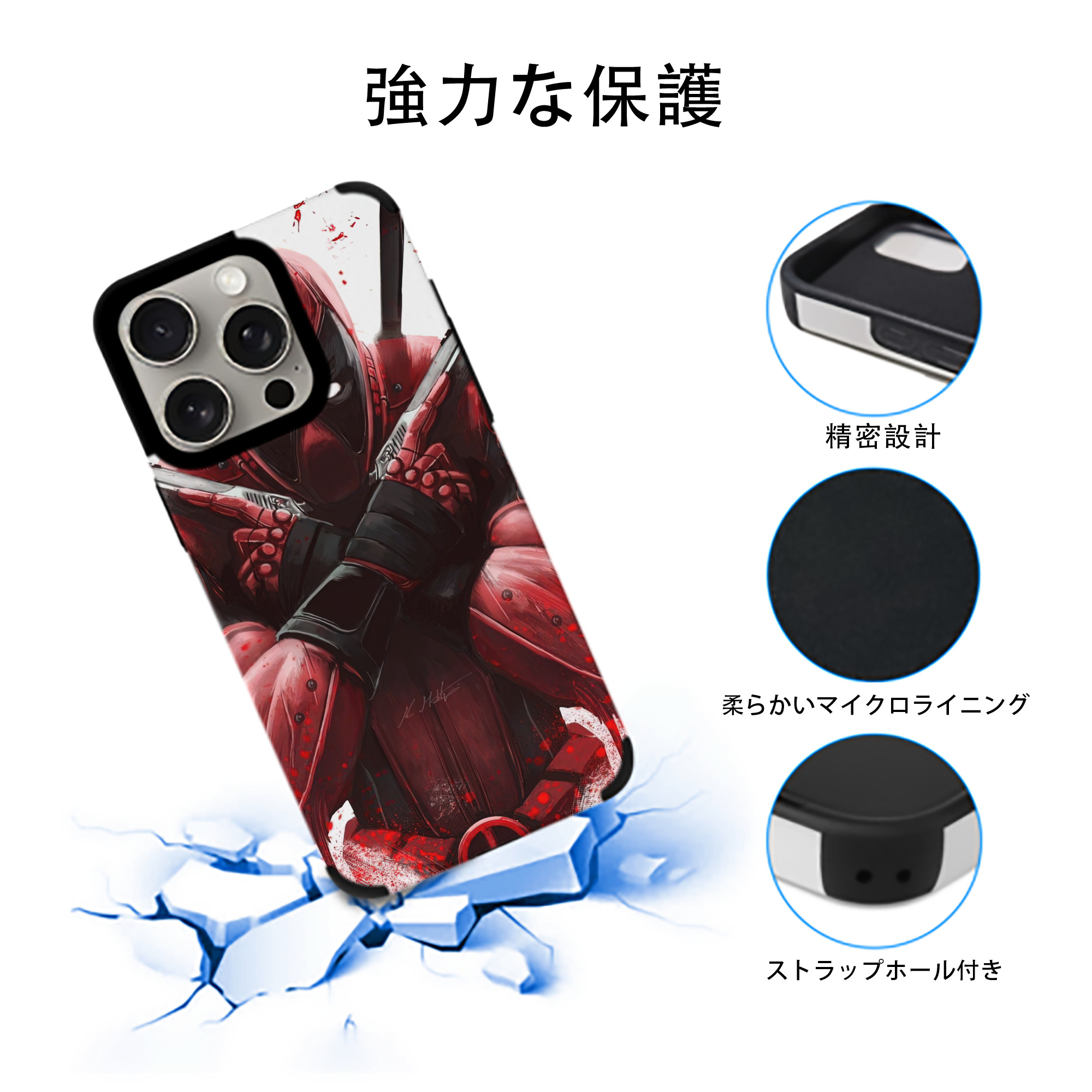 Deadpool デッドプール 【iPhone15ProMax対応】 PUレザー スマホケース 耐衝撃＆黄変防止