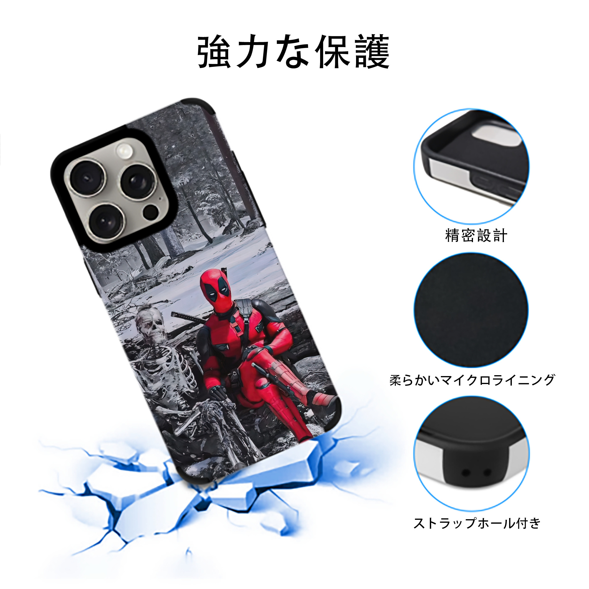 Deadpool デッドプール 【iPhone15ProMax対応】 PUレザー スマホケース 耐衝撃＆黄変防止