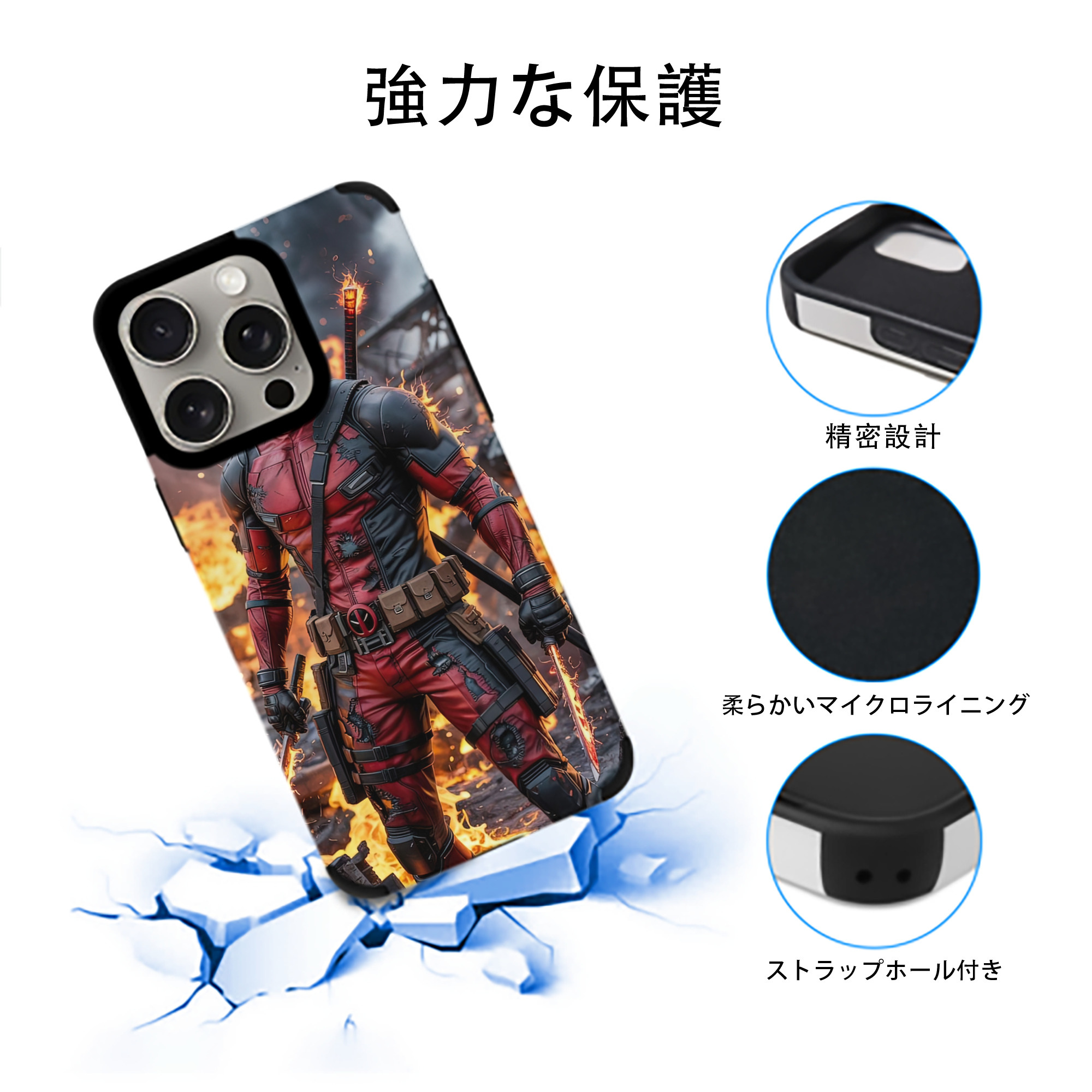 Deadpool デッドプール 【iPhone15ProMax対応】 PUレザー スマホケース 耐衝撃＆黄変防止
