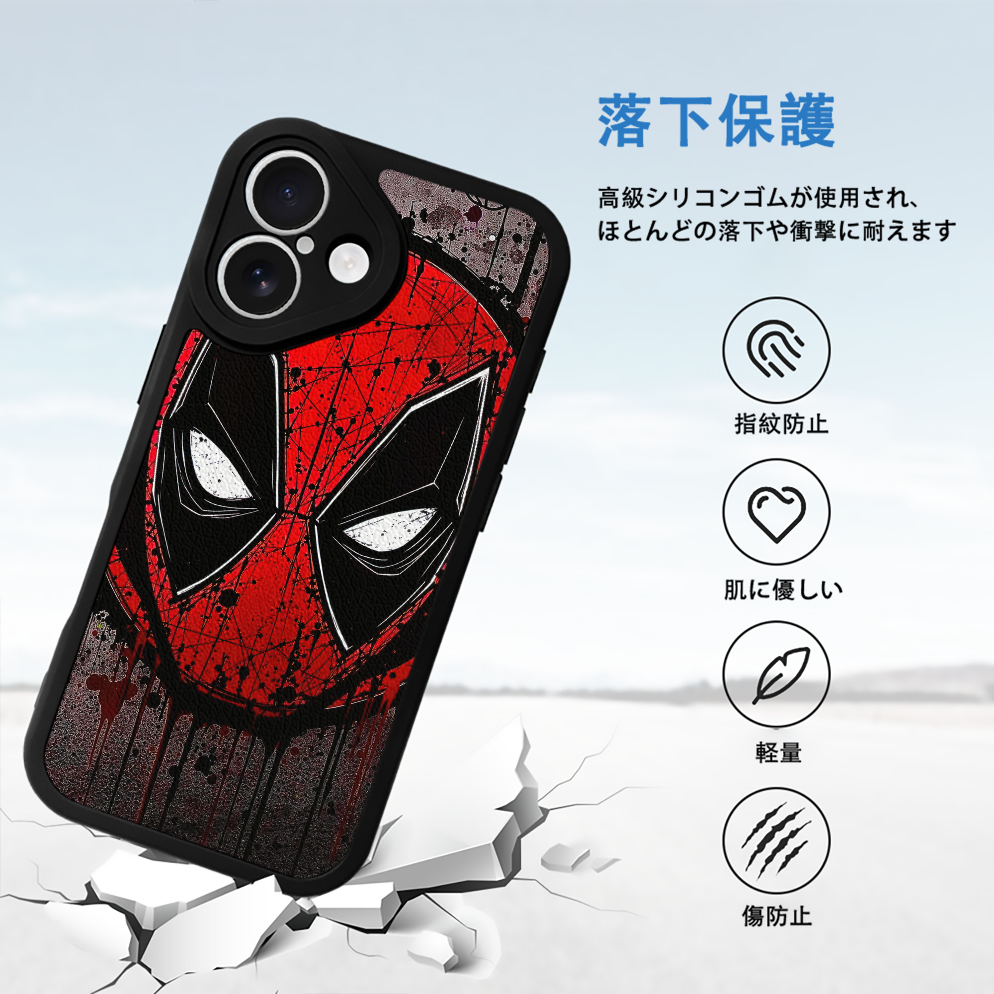 Deadpool デッドプール 【iPhone 16シリーズ対応】シリコンスマホケース（レザー調） 材質：シリコン