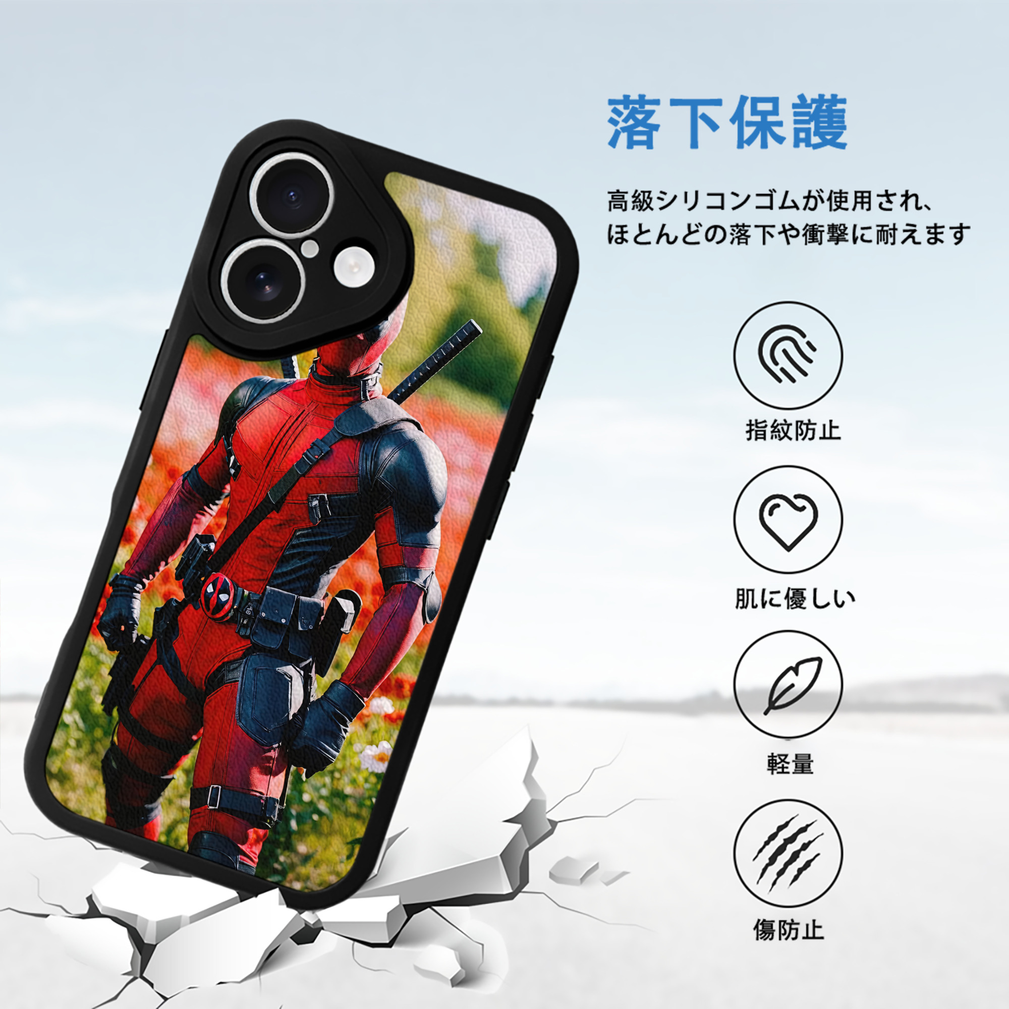 Deadpool デッドプール 【iPhone 16シリーズ対応】シリコンスマホケース（レザー調） 材質：シリコン