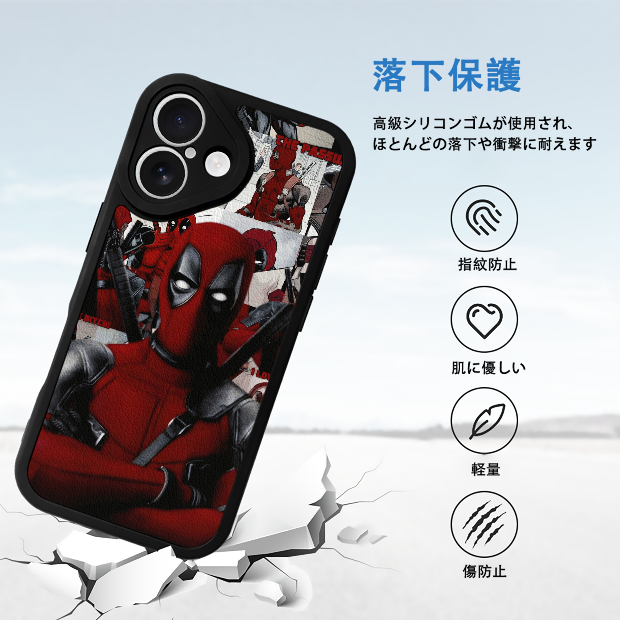 Deadpool デッドプール 【iPhone 16シリーズ対応】シリコンスマホケース（レザー調） 材質：シリコン