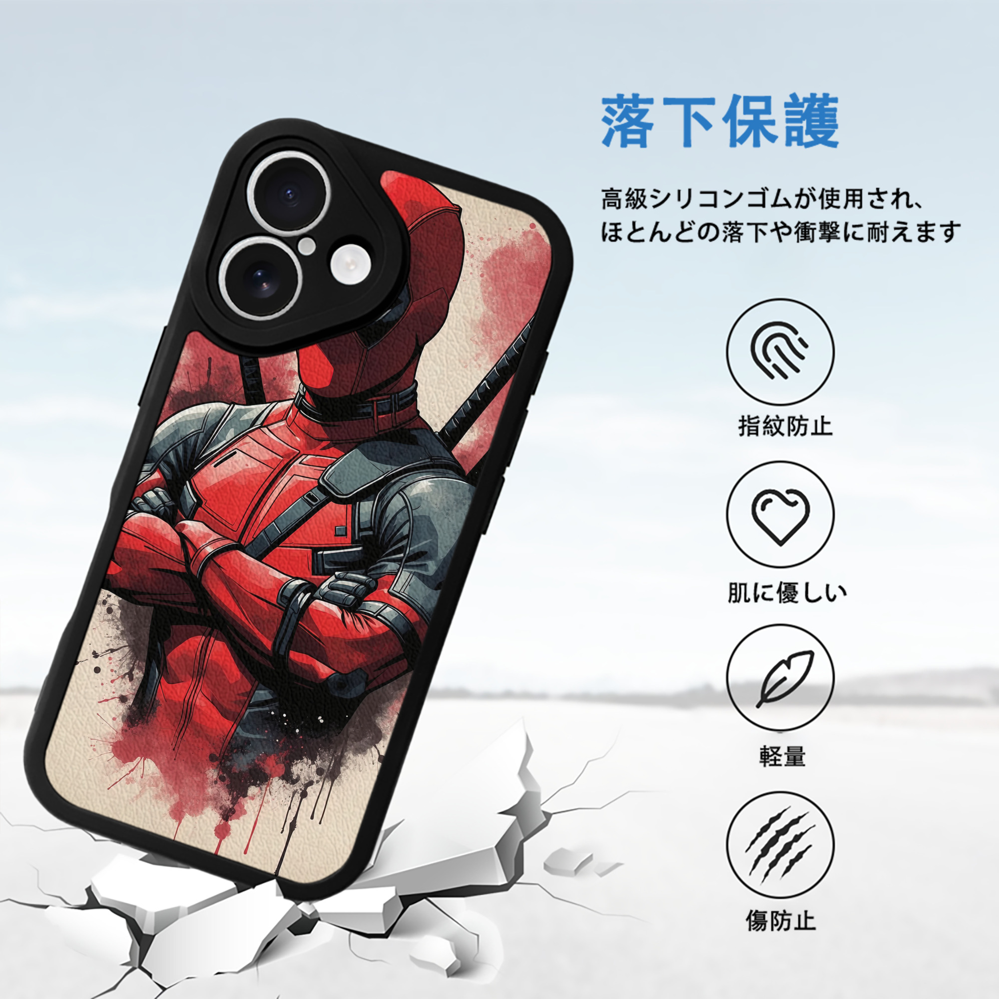Deadpool デッドプール 【iPhone 16シリーズ対応】シリコンスマホケース（レザー調） 材質：シリコン