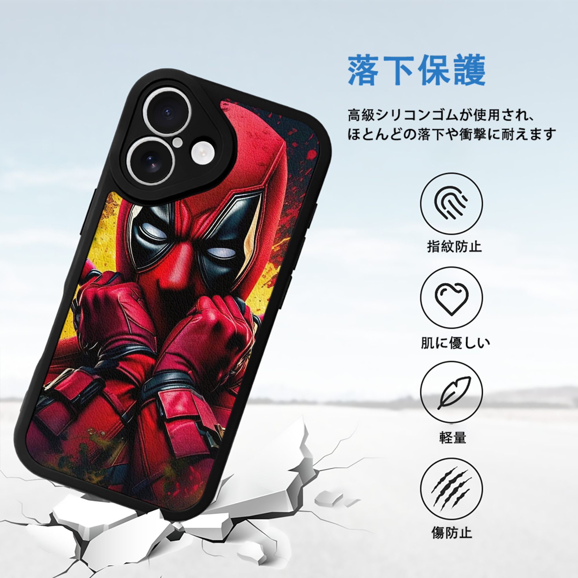 Deadpool デッドプール 【iPhone 16シリーズ対応】シリコンスマホケース（レザー調） 材質：シリコン