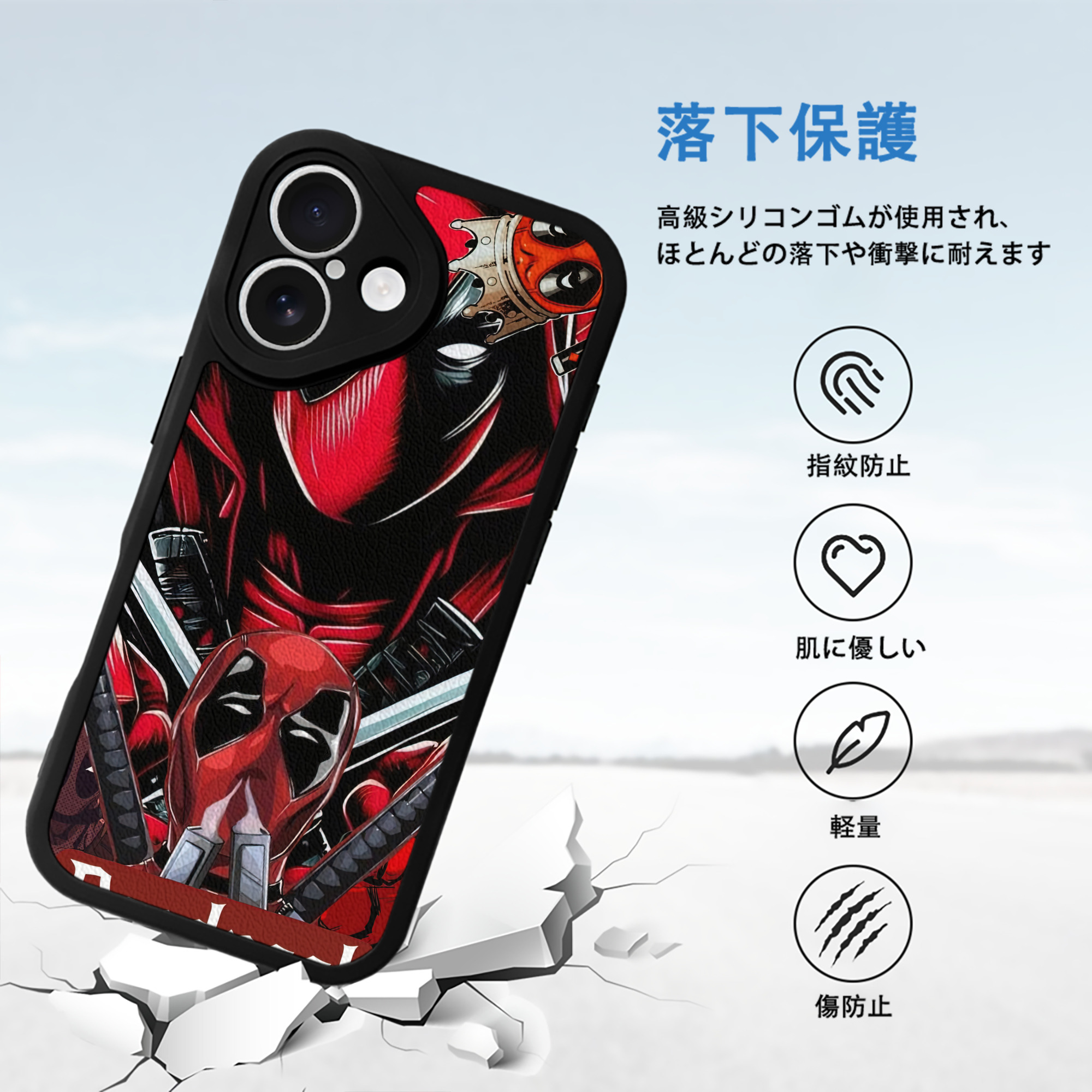 Deadpool デッドプール 【iPhone 16シリーズ対応】シリコンスマホケース（レザー調） 材質：シリコン
