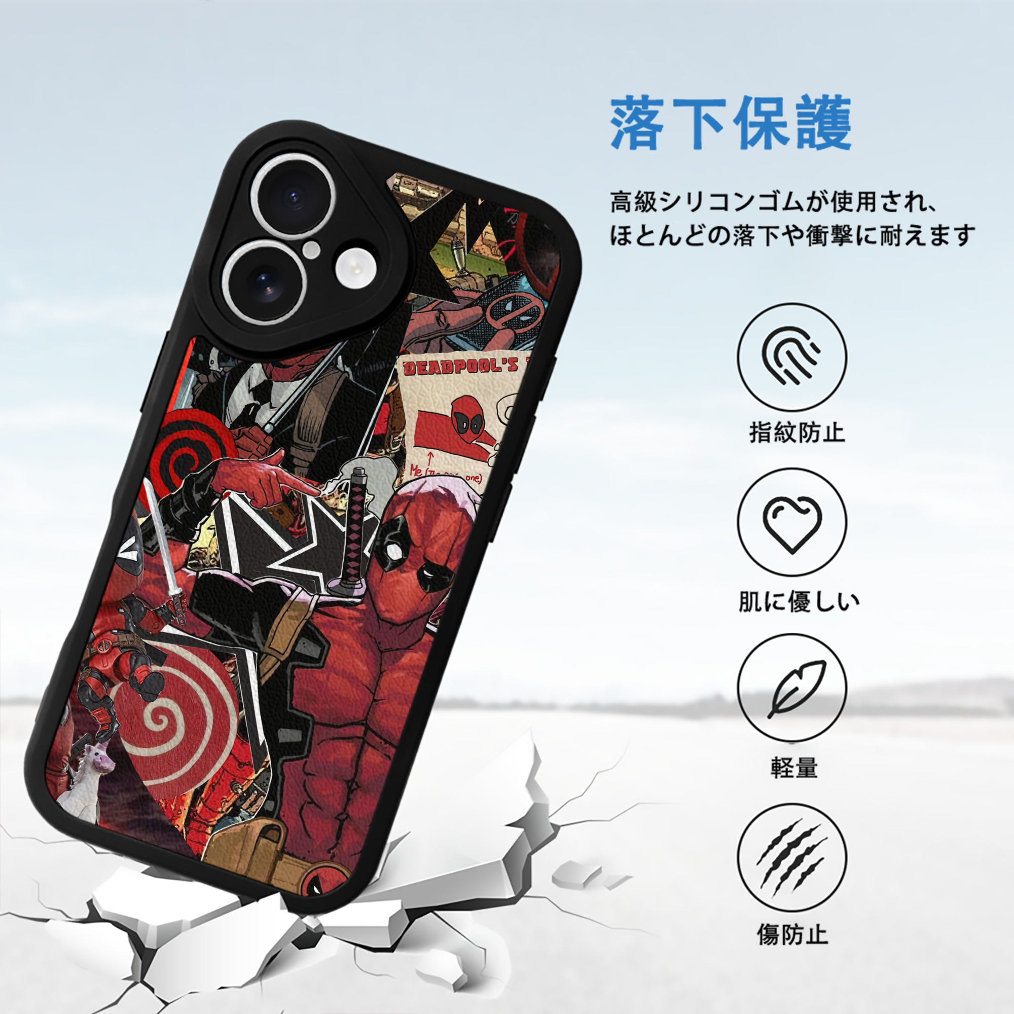 Deadpool デッドプール 【iPhone 16シリーズ対応】シリコンスマホケース（レザー調） 材質：シリコン