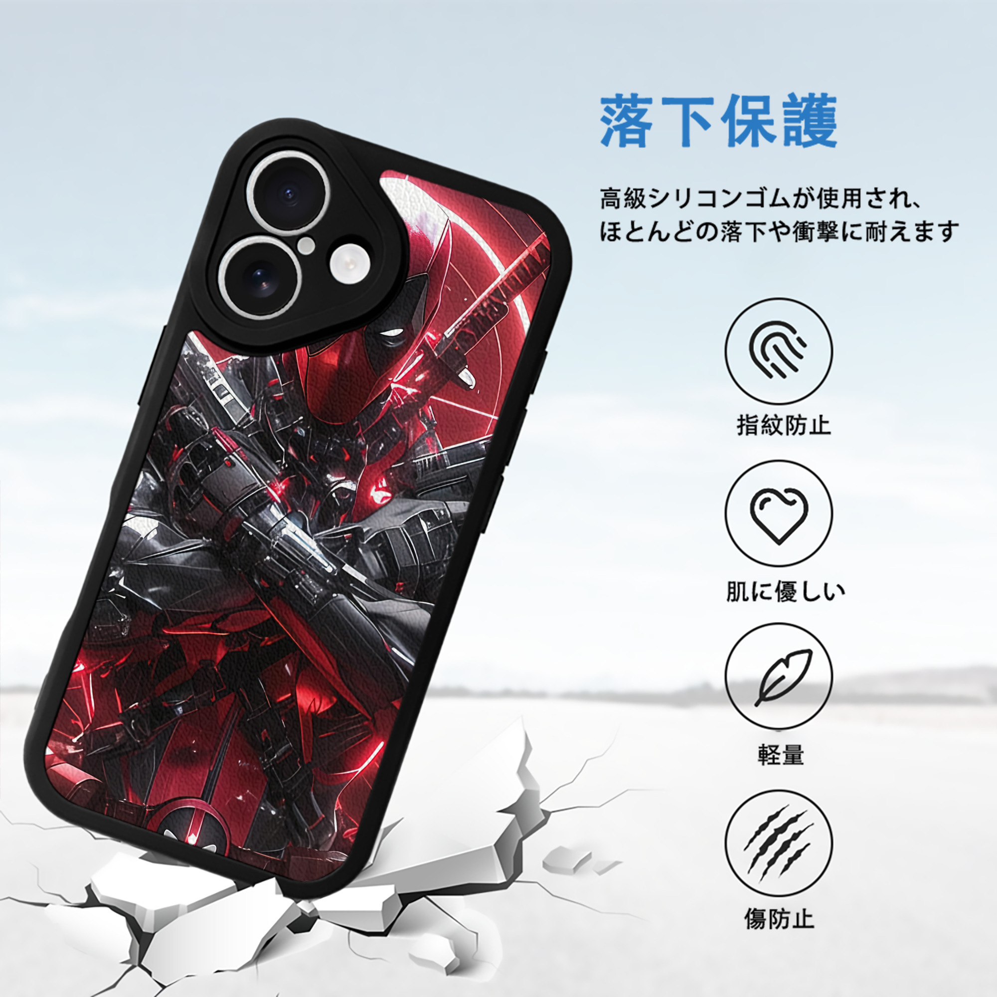 Deadpool デッドプール 【iPhone 16シリーズ対応】シリコンスマホケース（レザー調） 材質：シリコン