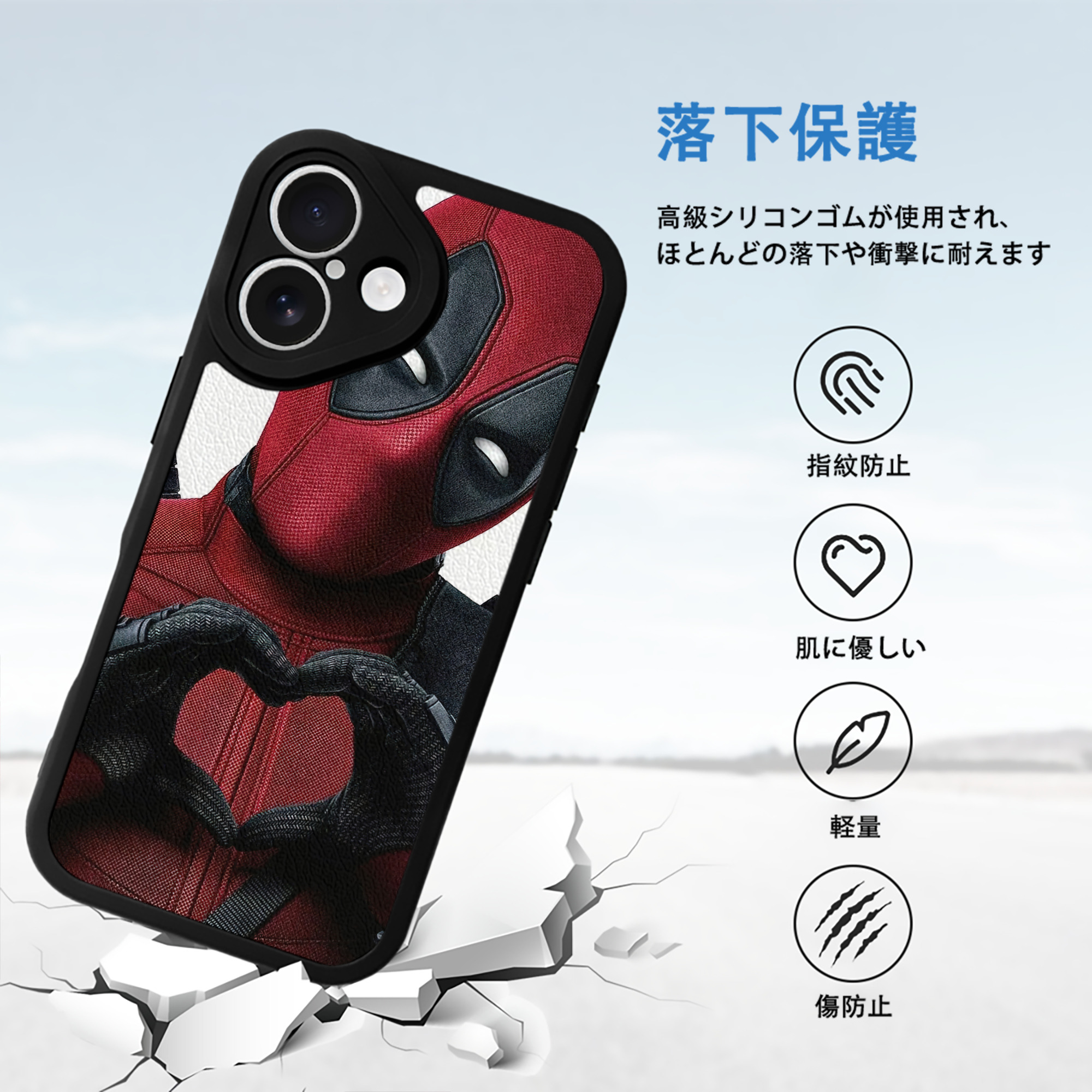 Deadpool デッドプール 【iPhone 16シリーズ対応】シリコンスマホケース（レザー調） 材質：シリコン