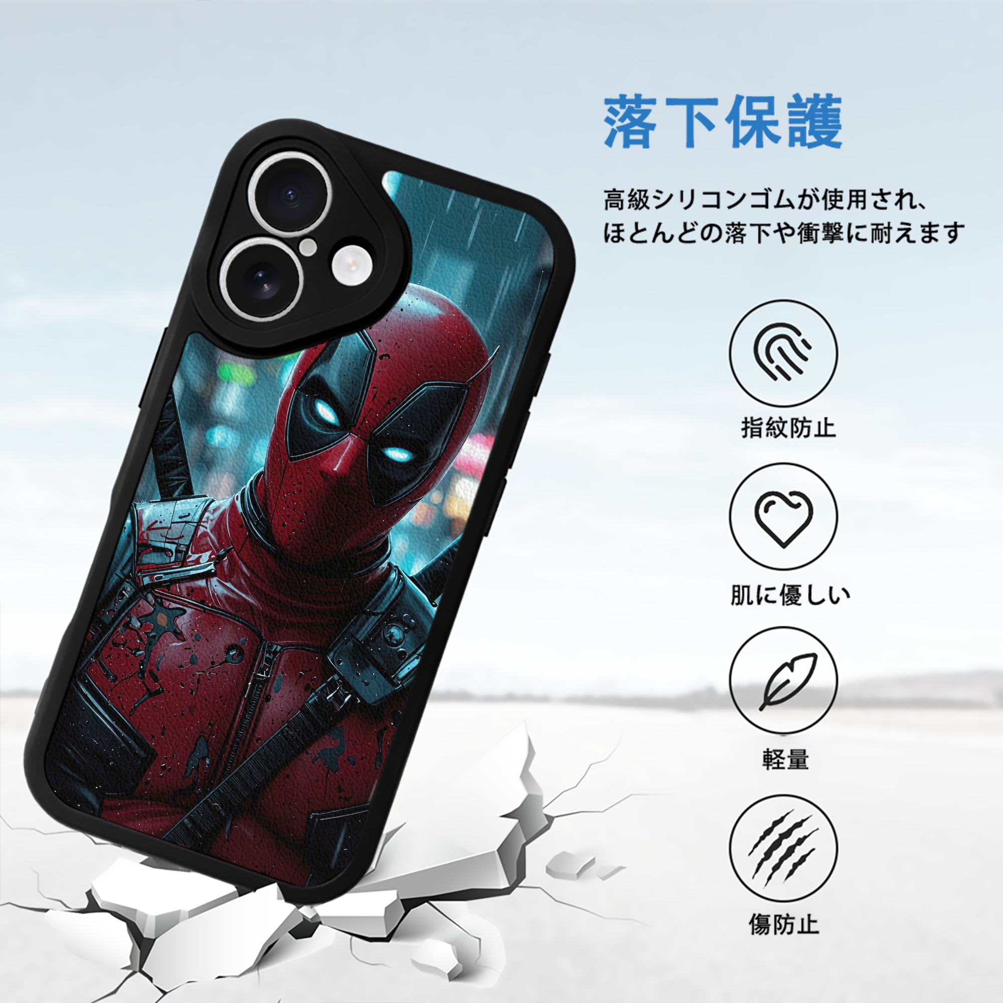 Deadpool デッドプール 【iPhone 16シリーズ対応】シリコンスマホケース（レザー調） 材質：シリコン