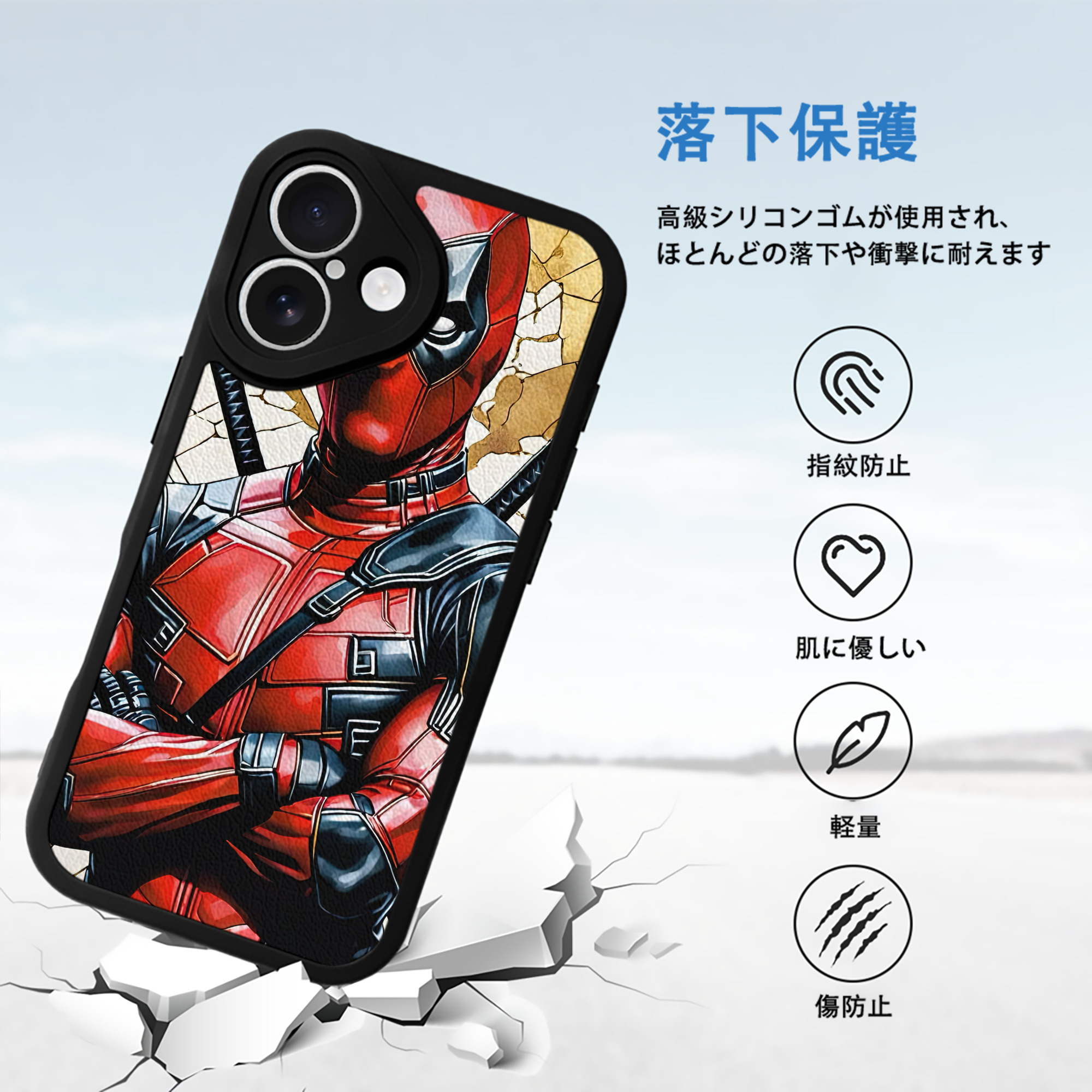 Deadpool デッドプール 【iPhone 16シリーズ対応】シリコンスマホケース（レザー調） 材質：シリコン