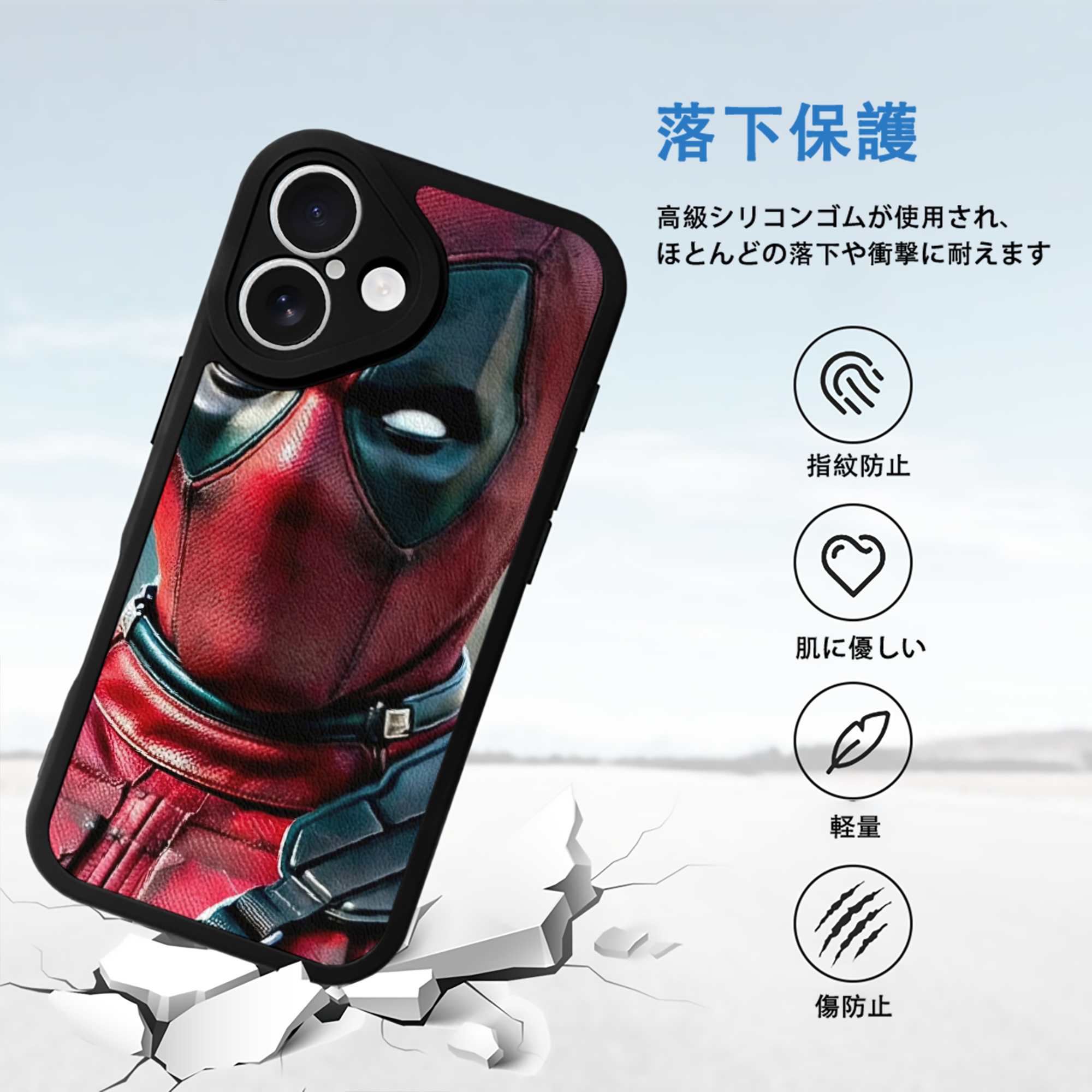 Deadpool デッドプール 【iPhone 16シリーズ対応】シリコンスマホケース（レザー調） 材質：シリコン
