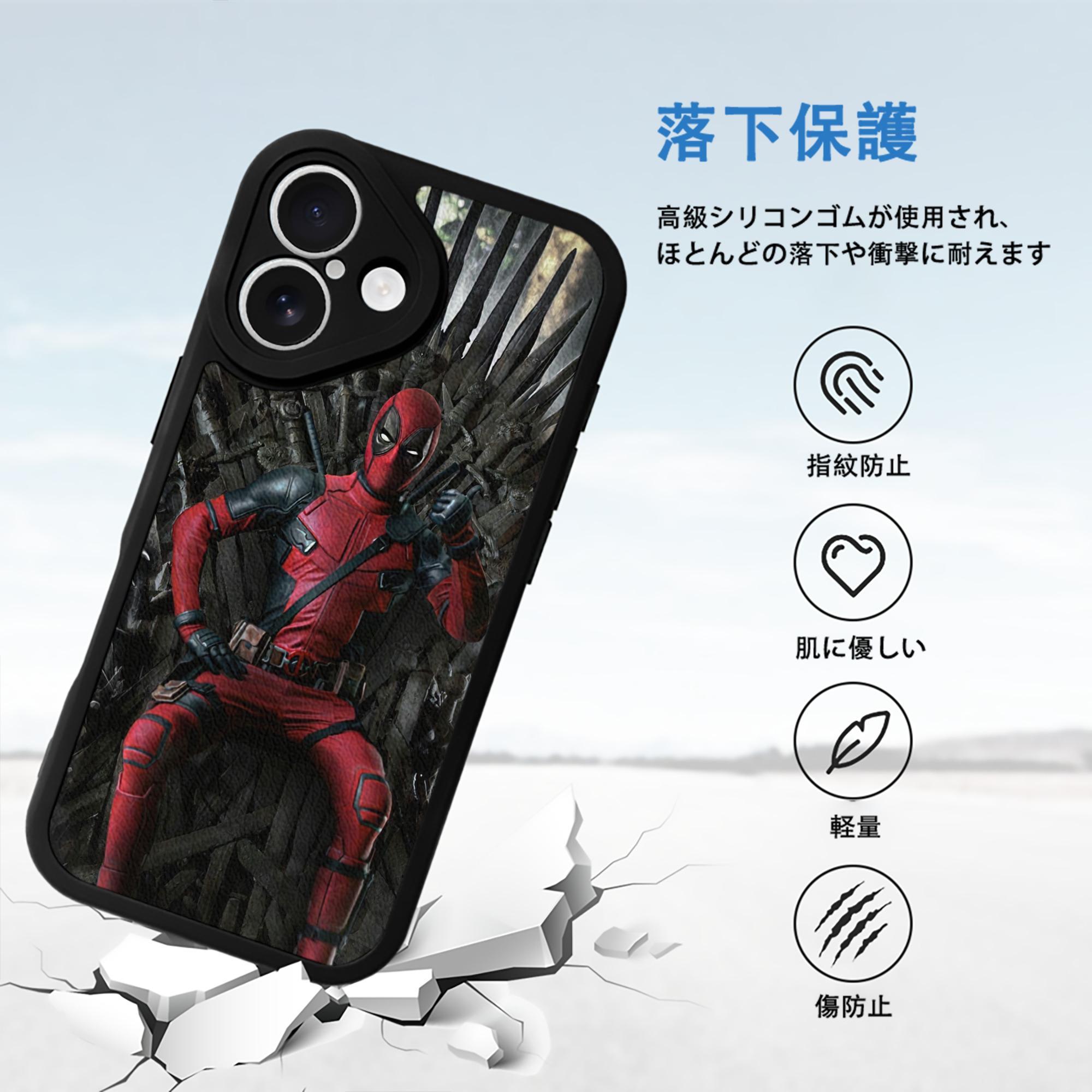 Deadpool デッドプール 【iPhone 16シリーズ対応】シリコンスマホケース（レザー調） 材質：シリコン