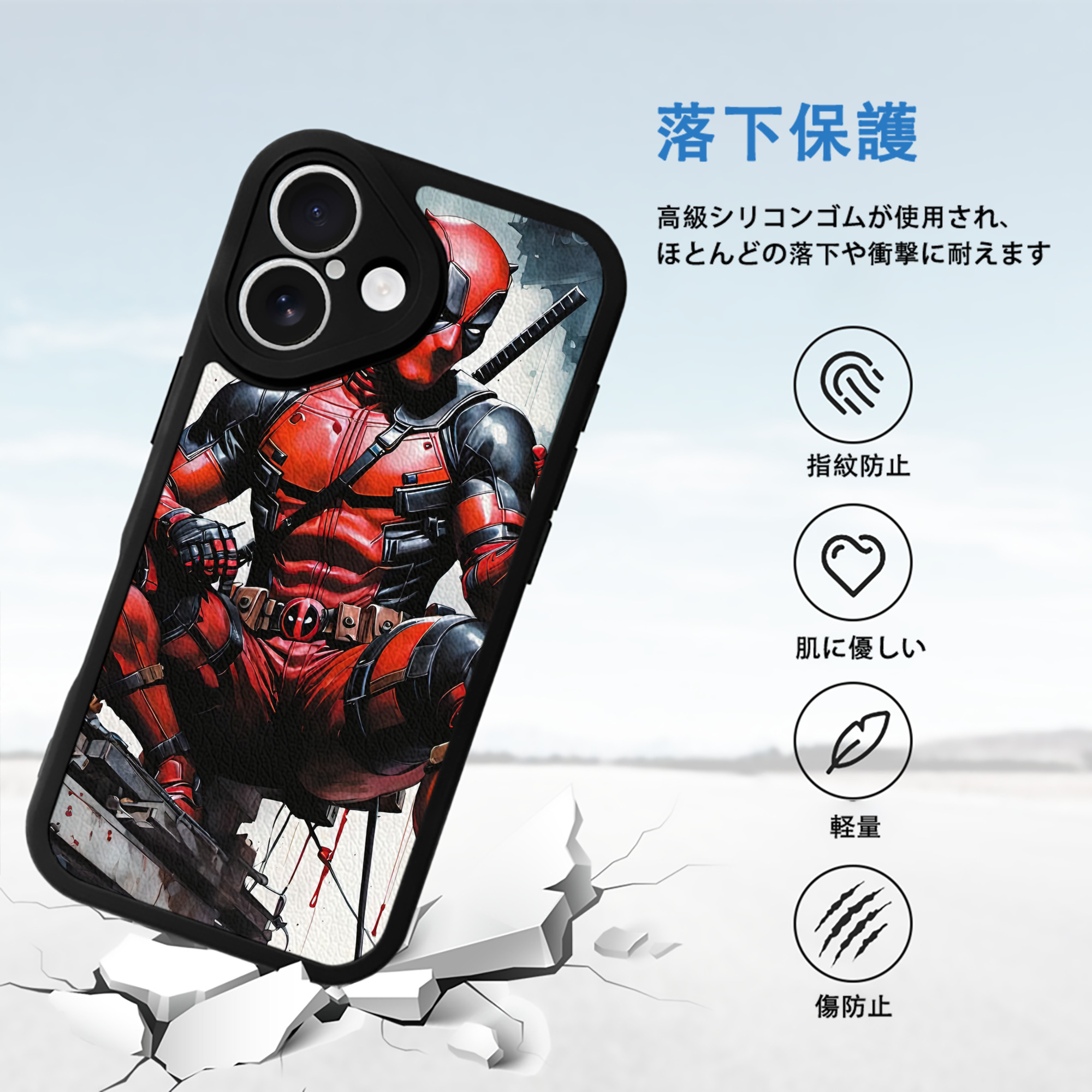 Deadpool デッドプール 【iPhone 16シリーズ対応】シリコンスマホケース（レザー調） 材質：シリコン