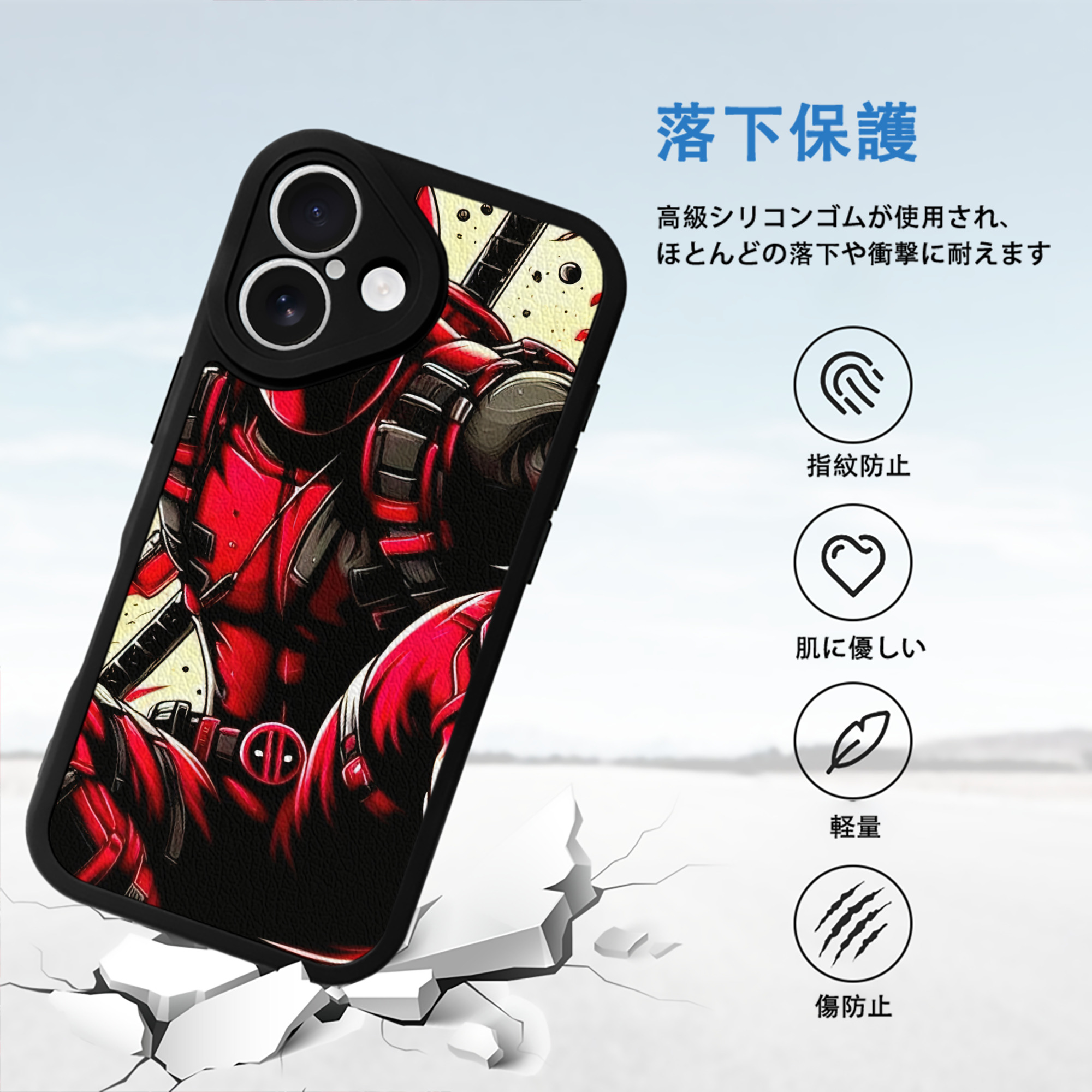 Deadpool デッドプール 【iPhone 16シリーズ対応】シリコンスマホケース（レザー調） 材質：シリコン