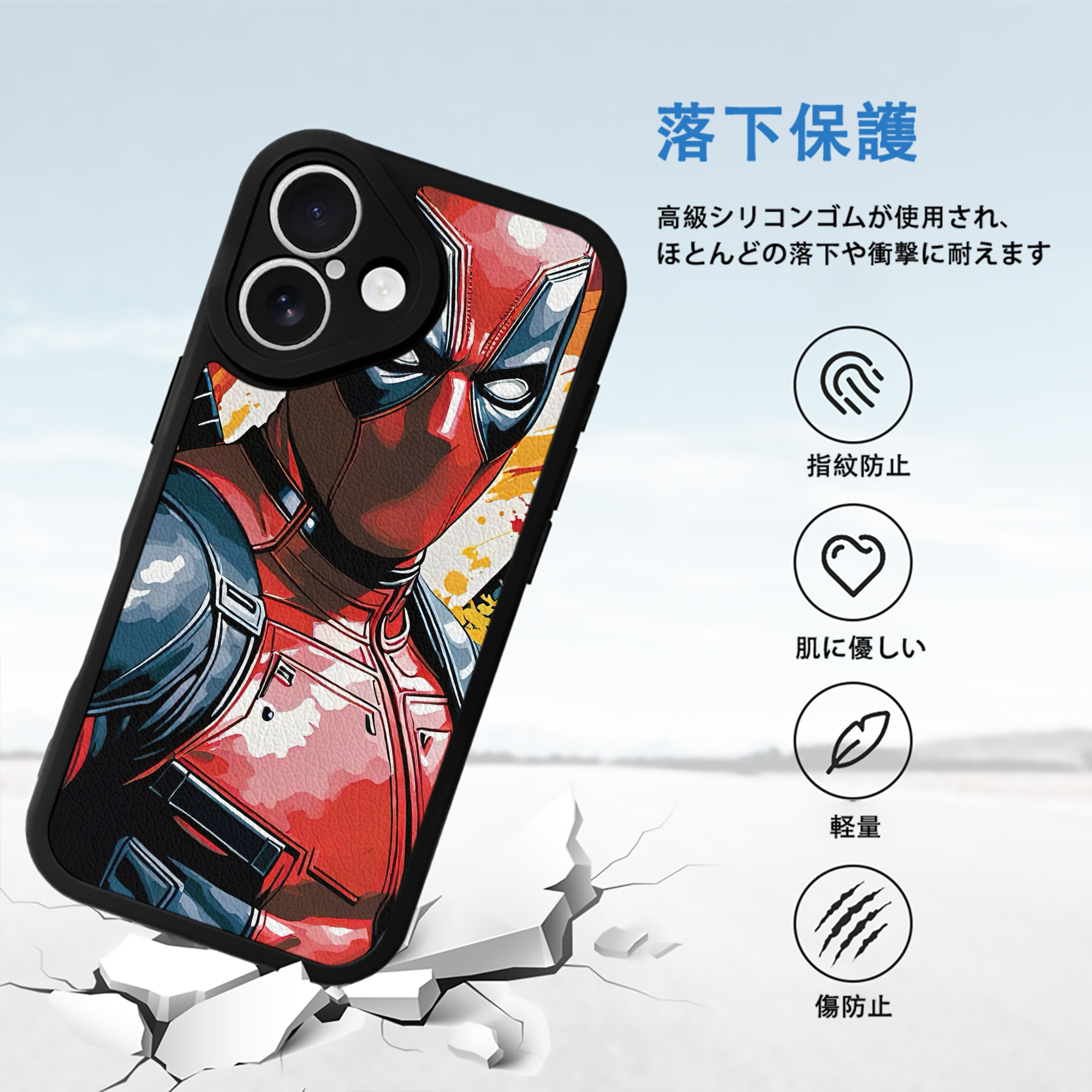 Deadpool デッドプール 【iPhone 16シリーズ対応】シリコンスマホケース（レザー調） 材質：シリコン