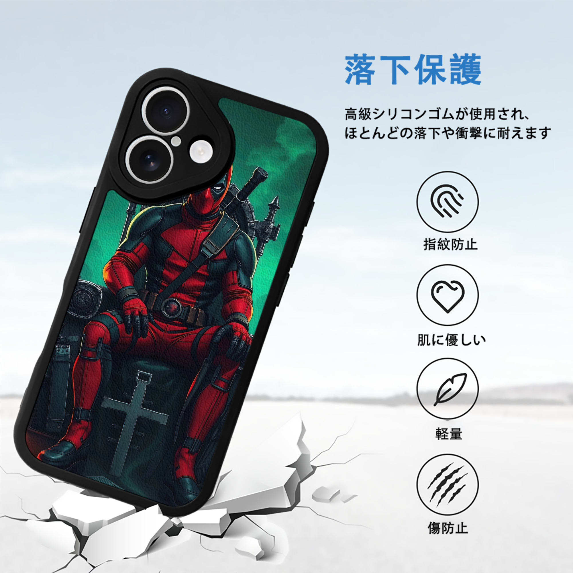 Deadpool デッドプール 【iPhone 16シリーズ対応】シリコンスマホケース（レザー調） 材質：シリコン