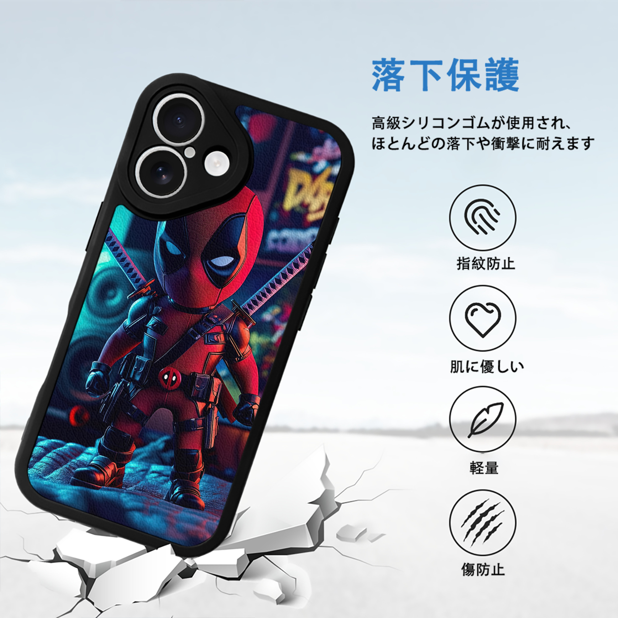 Deadpool デッドプール 【iPhone 16シリーズ対応】シリコンスマホケース（レザー調） 材質：シリコン