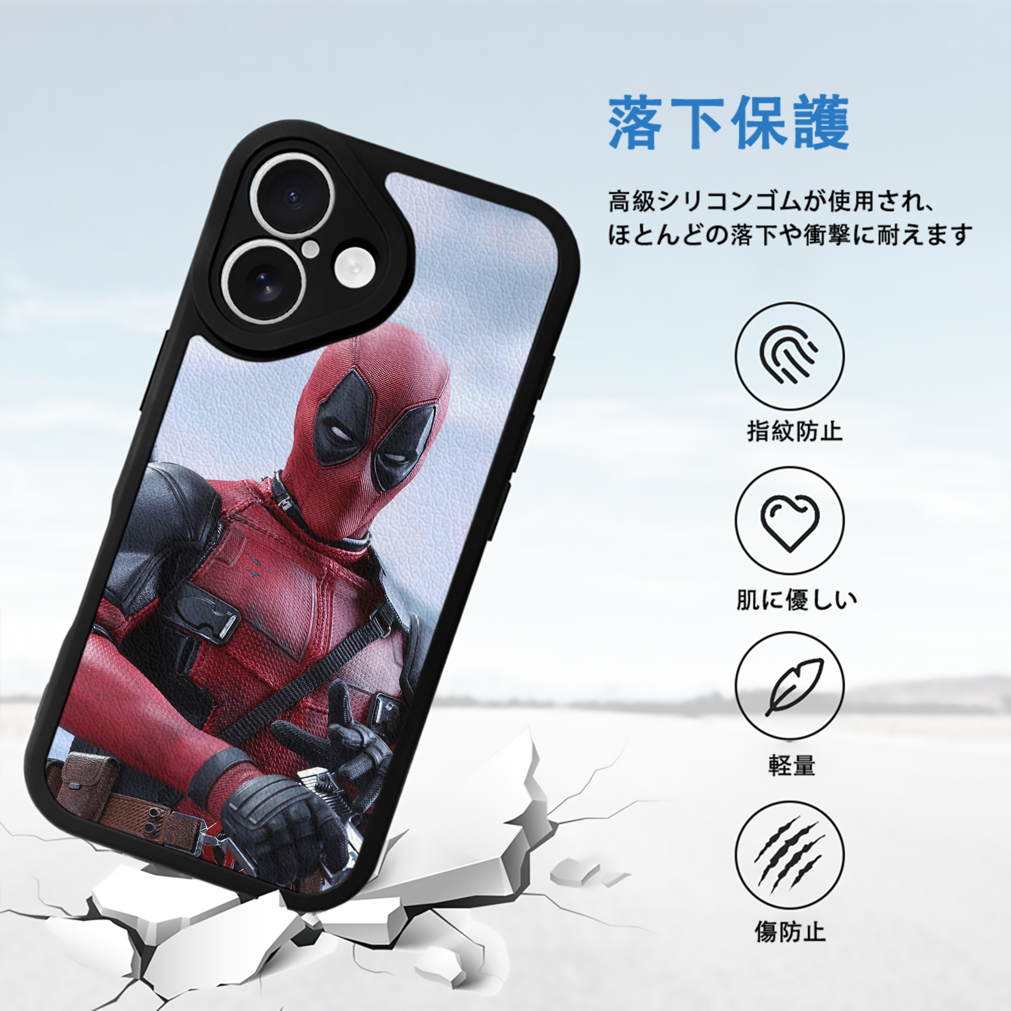 Deadpool デッドプール 【iPhone 16シリーズ対応】シリコンスマホケース（レザー調） 材質：シリコン
