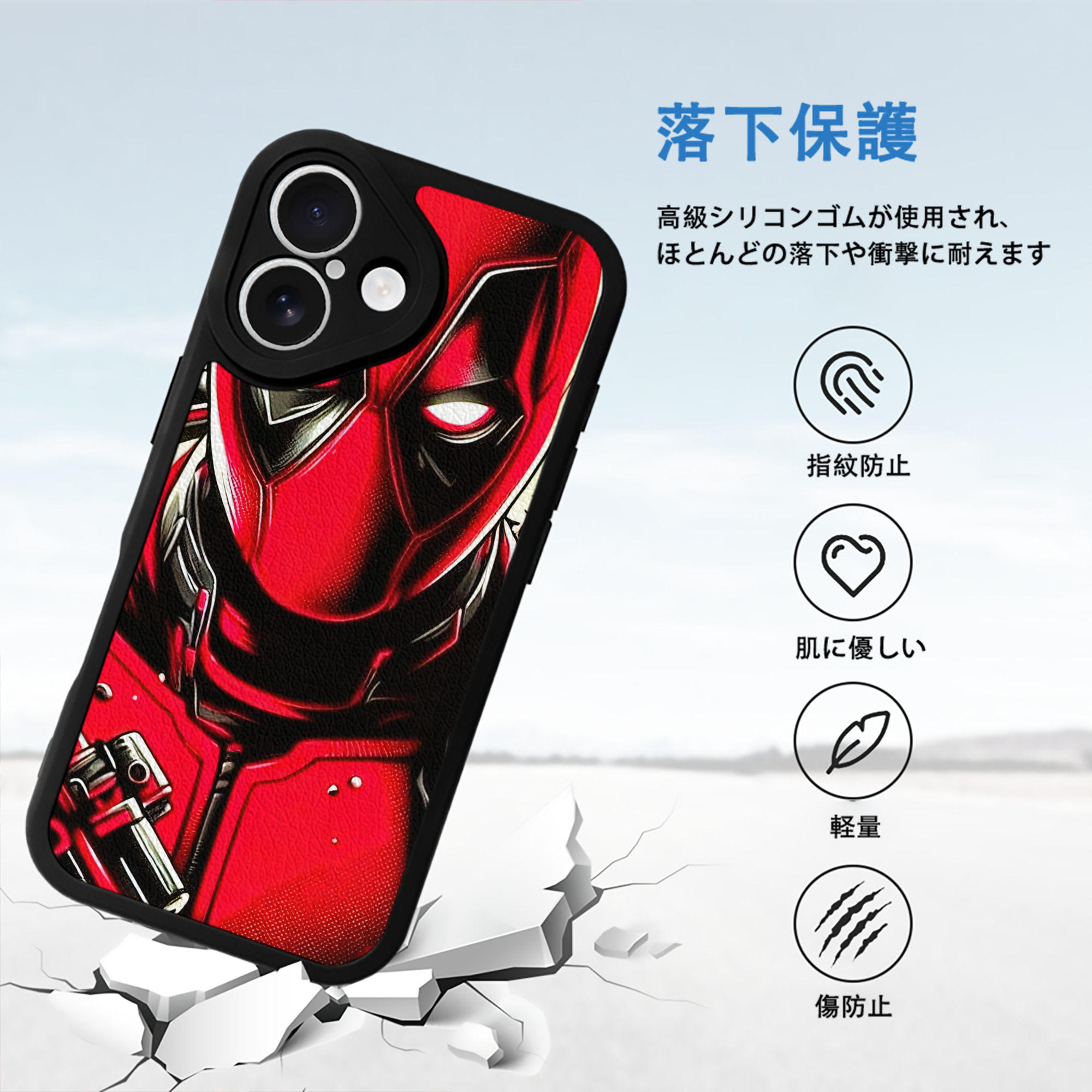 Deadpool デッドプール 【iPhone 16シリーズ対応】シリコンスマホケース（レザー調） 材質：シリコン